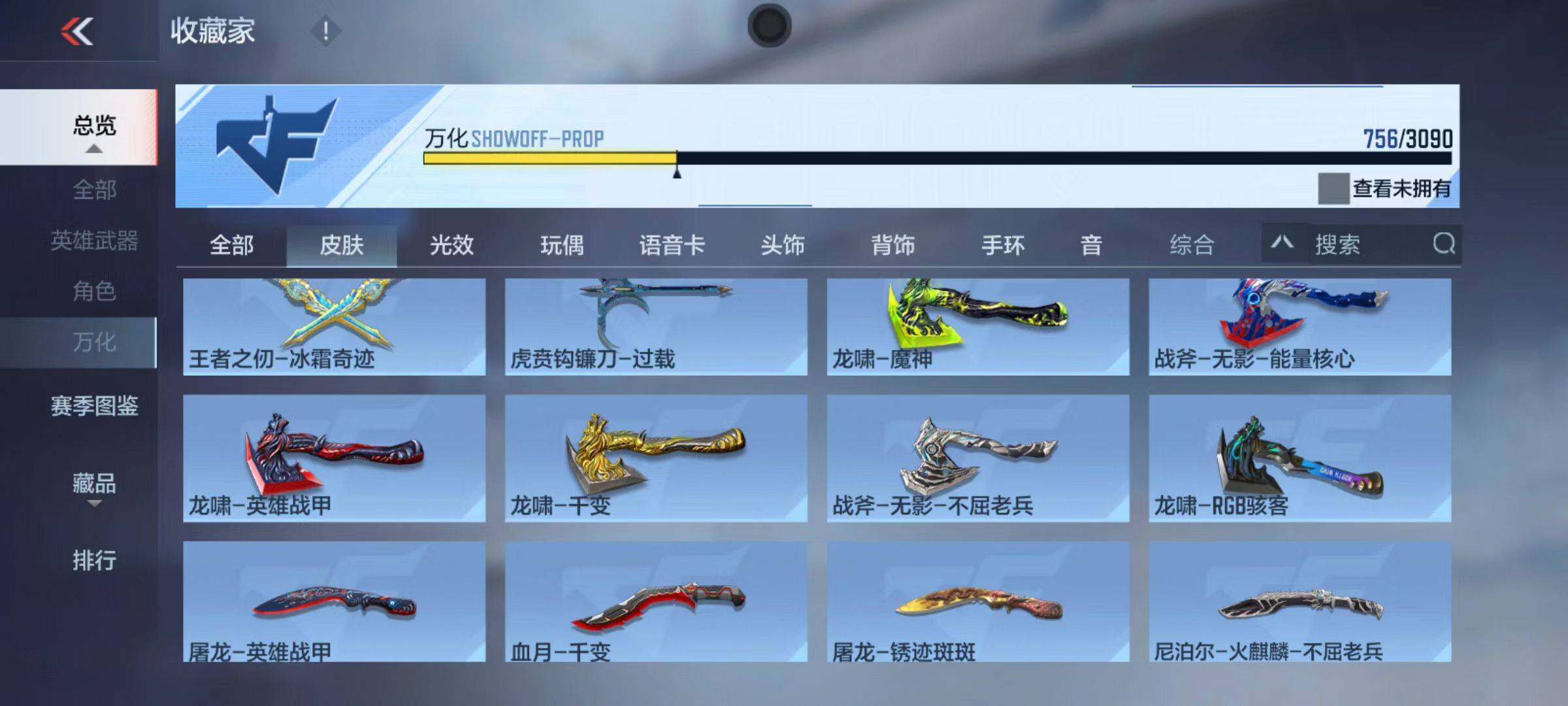 CFMZY346733枪战王者账号详情图61 CFMZY346733枪战王者账号详情图61