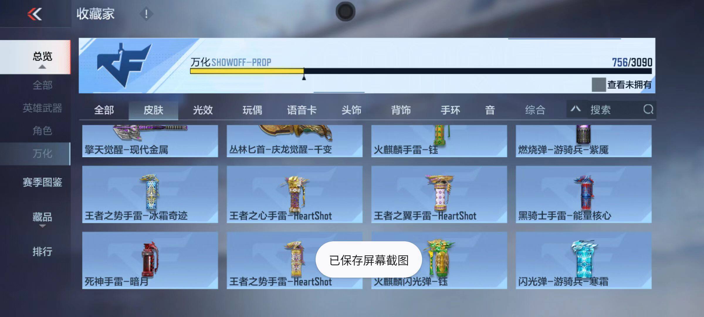CFMZY346733枪战王者账号详情图64 CFMZY346733枪战王者账号详情图64