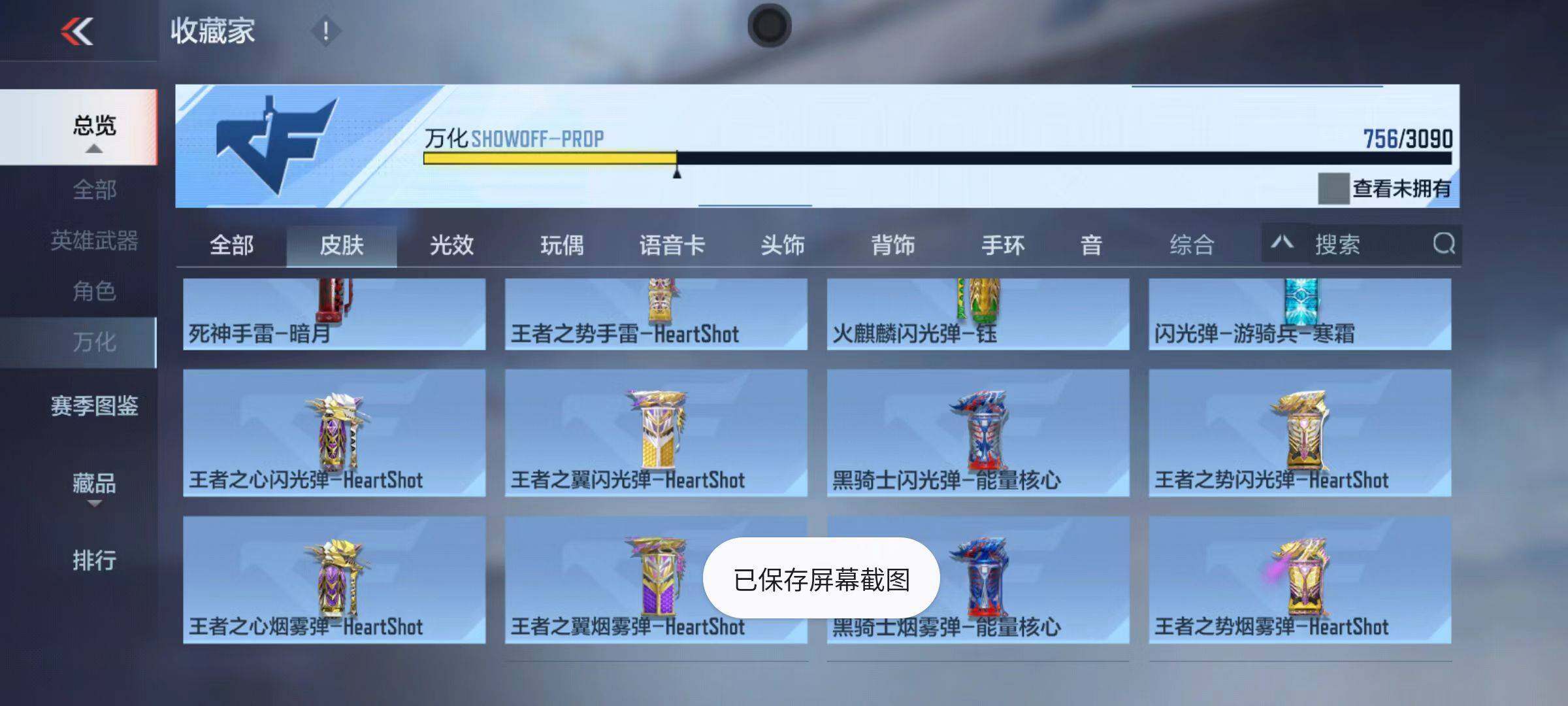 CFMZY346733枪战王者账号详情图65 CFMZY346733枪战王者账号详情图65