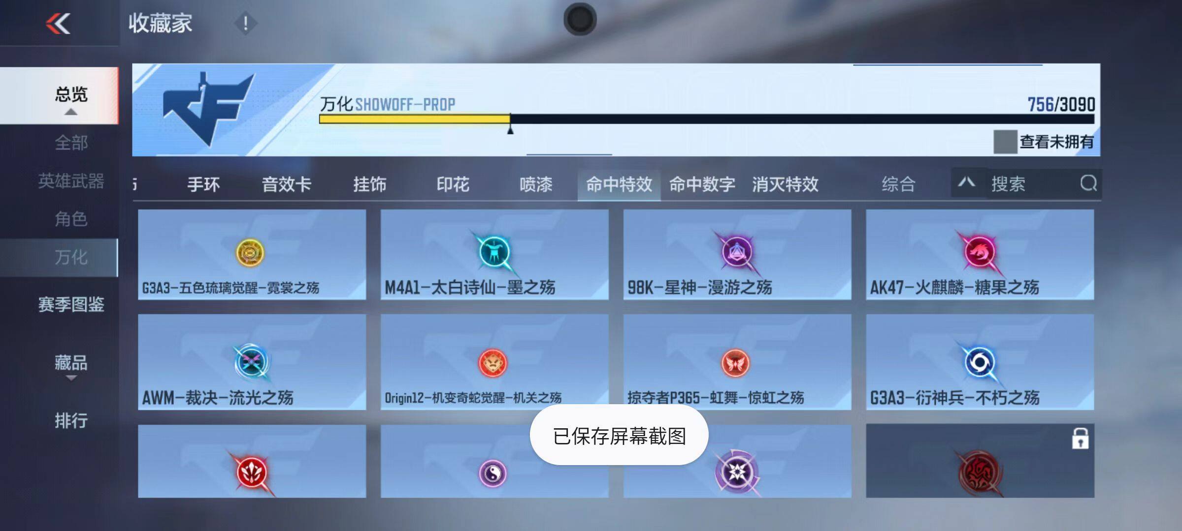 CFMZY346733枪战王者账号详情图76 CFMZY346733枪战王者账号详情图76