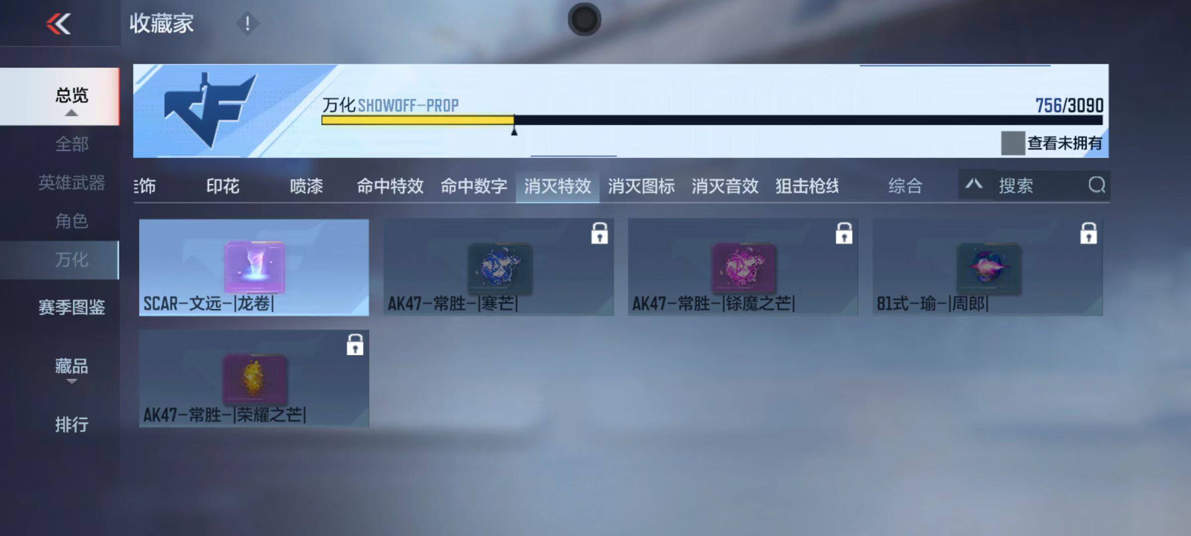CFMZY346733枪战王者账号详情图79 CFMZY346733枪战王者账号详情图79