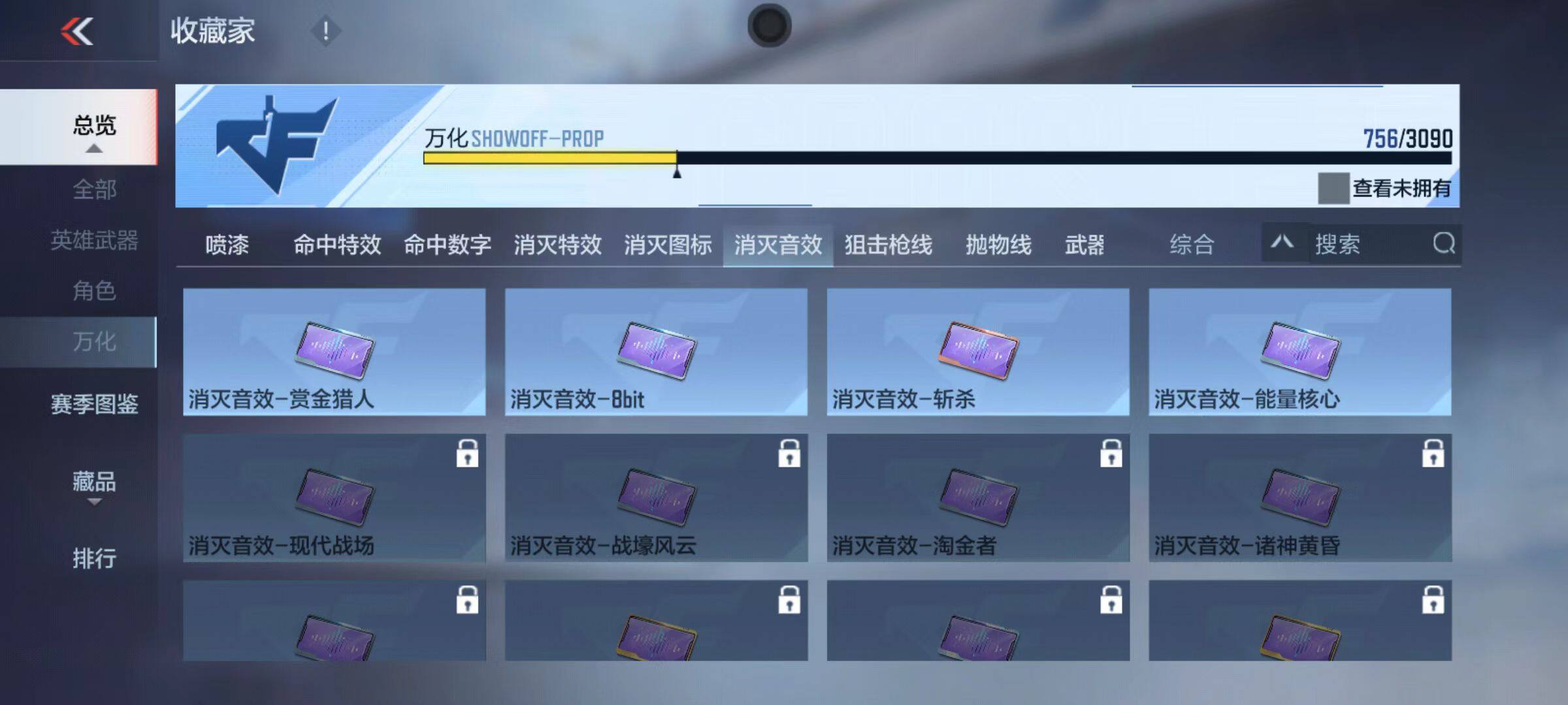 CFMZY346733枪战王者账号详情图80 CFMZY346733枪战王者账号详情图80