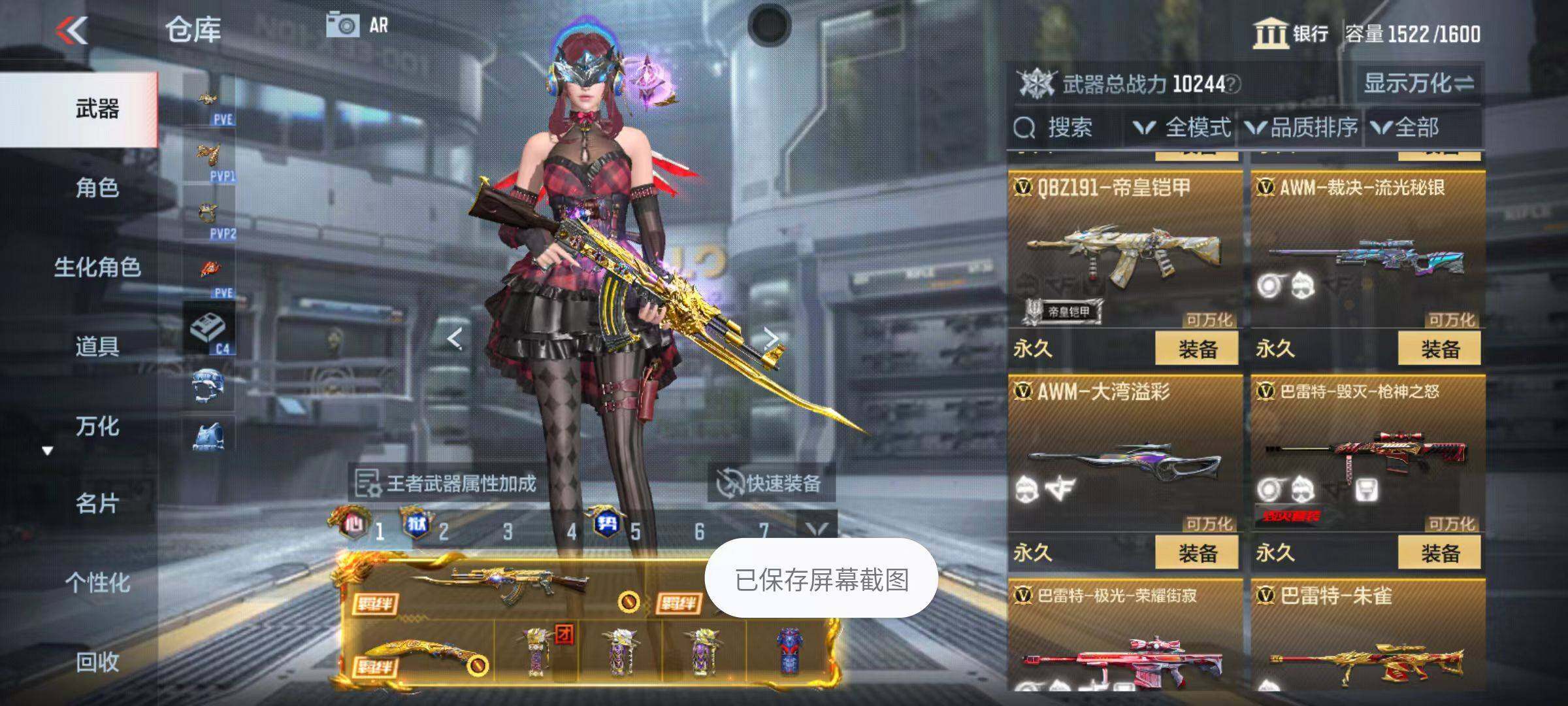 CFMZY346733枪战王者账号详情图44 CFMZY346733枪战王者账号详情图44