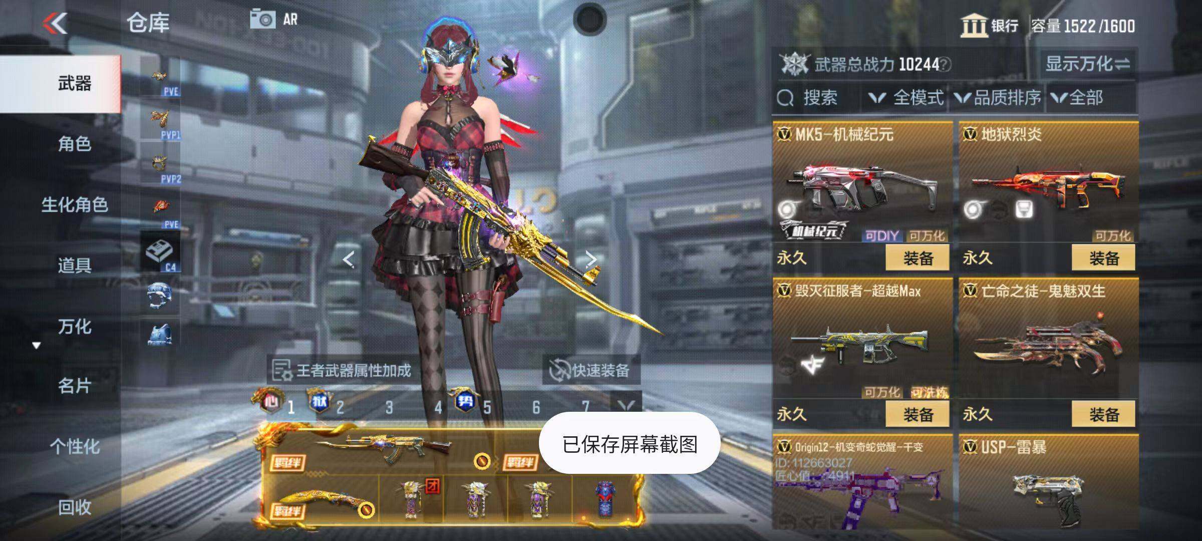 CFMZY346733枪战王者账号详情图46 CFMZY346733枪战王者账号详情图46