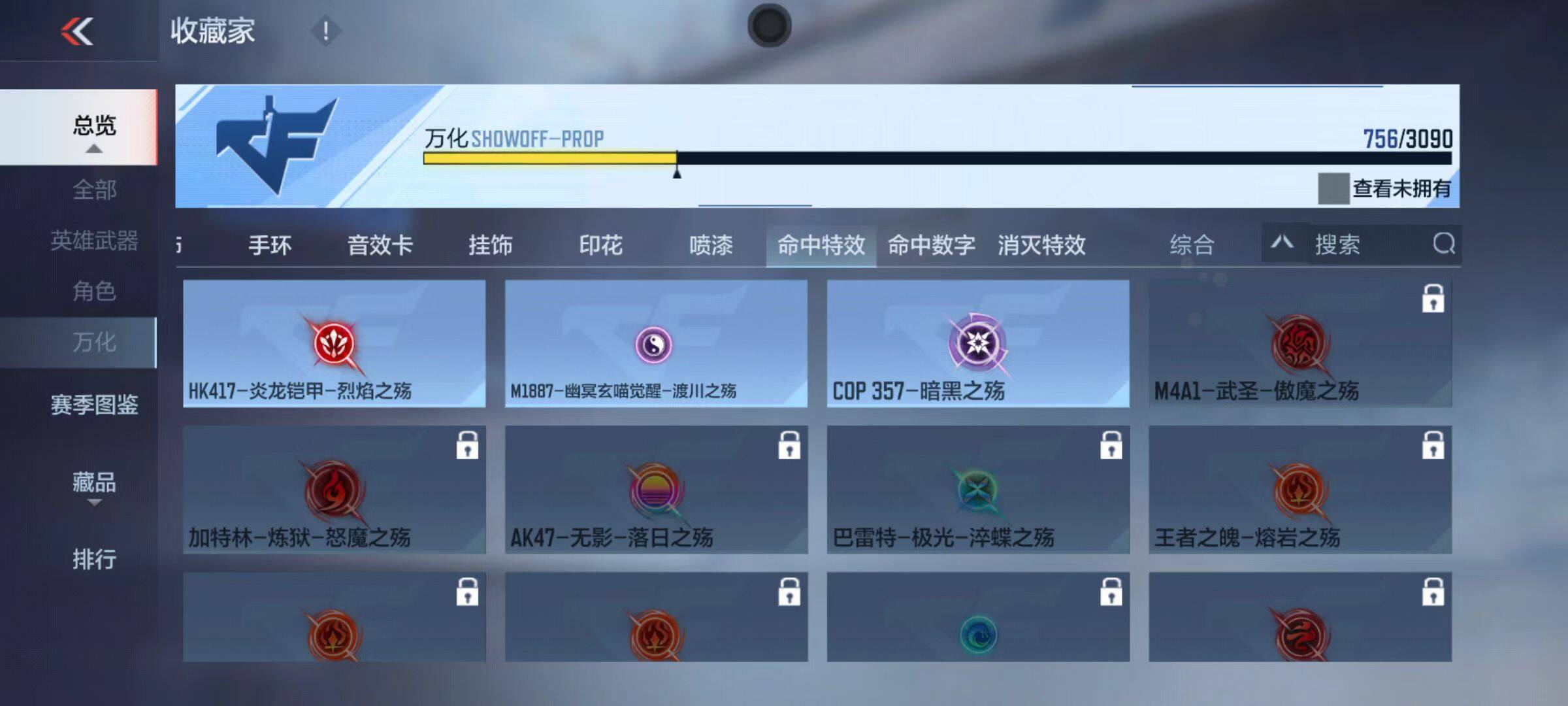 CFMZY346733枪战王者账号详情图86 CFMZY346733枪战王者账号详情图86