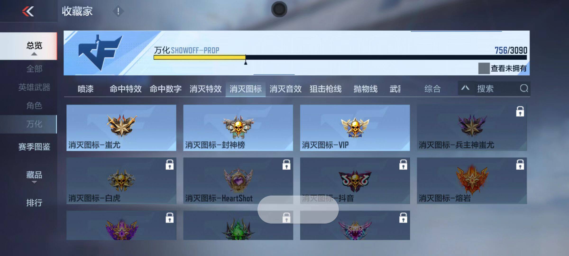 CFMZY346733枪战王者账号详情图88 CFMZY346733枪战王者账号详情图88