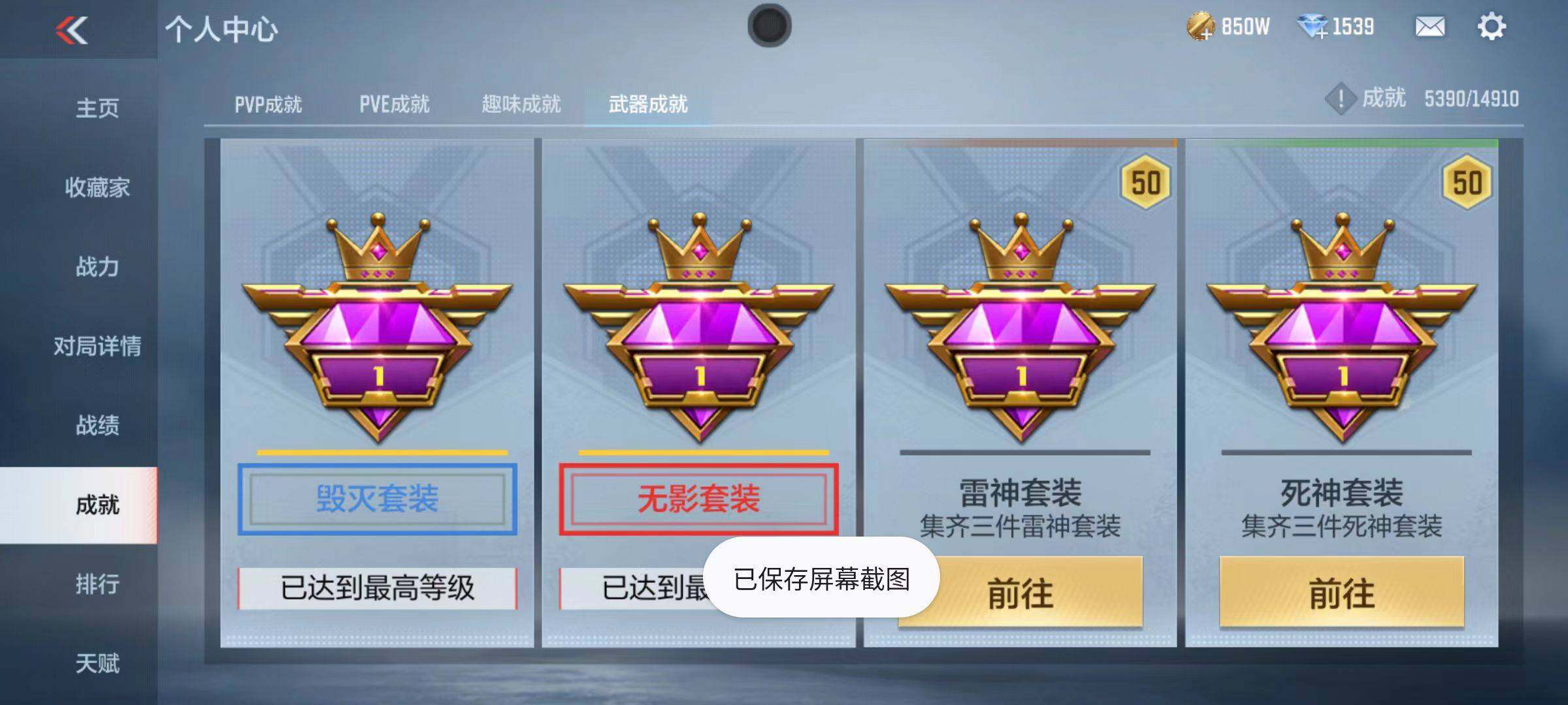 CFMZY346733枪战王者账号详情图90 CFMZY346733枪战王者账号详情图90