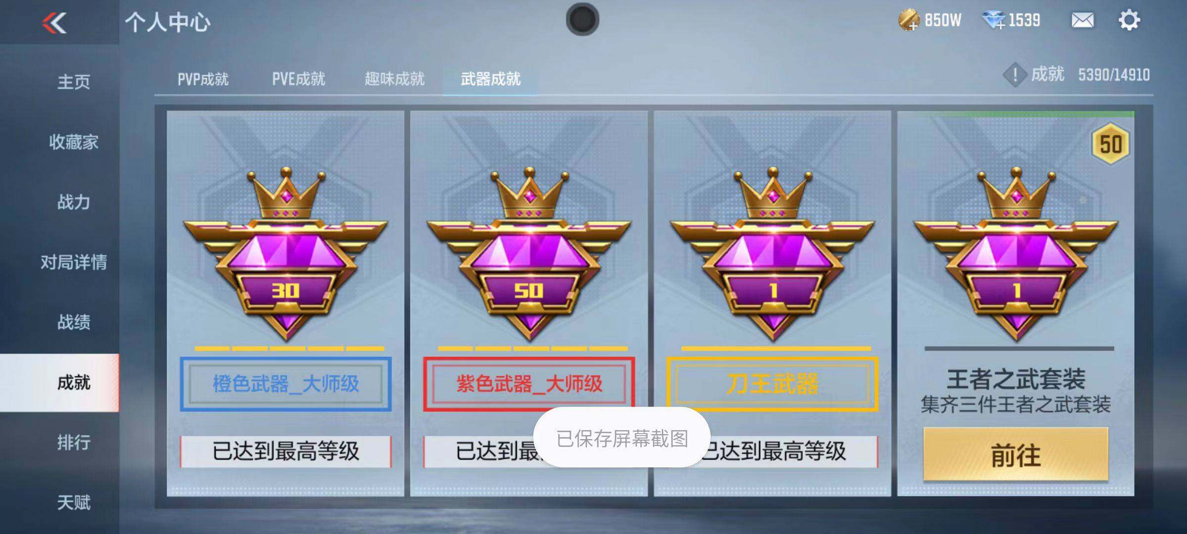 CFMZY346733枪战王者账号详情图91 CFMZY346733枪战王者账号详情图91