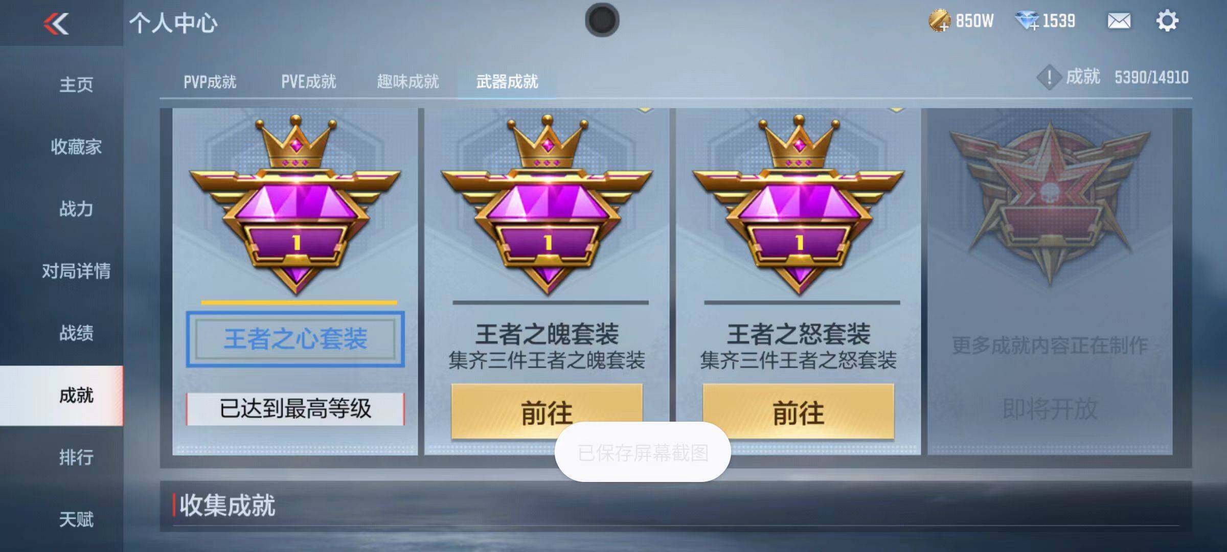 CFMZY346733枪战王者账号详情图92 CFMZY346733枪战王者账号详情图92