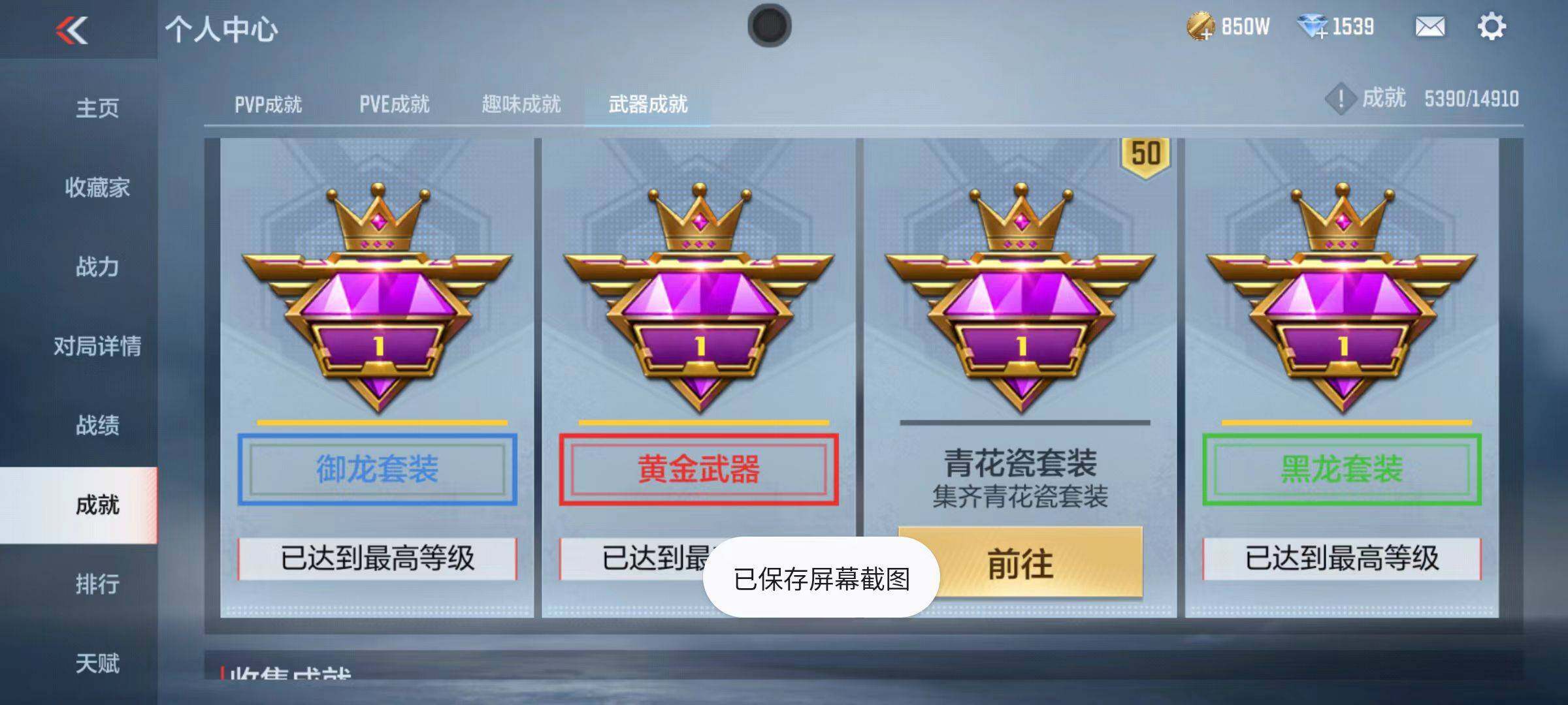 CFMZY346733枪战王者账号详情图93 CFMZY346733枪战王者账号详情图93