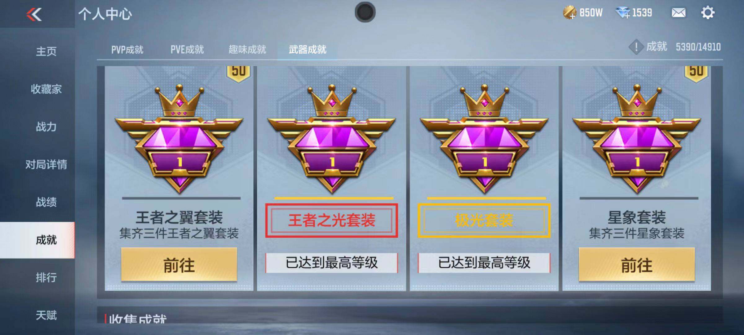 CFMZY346733枪战王者账号详情图94 CFMZY346733枪战王者账号详情图94