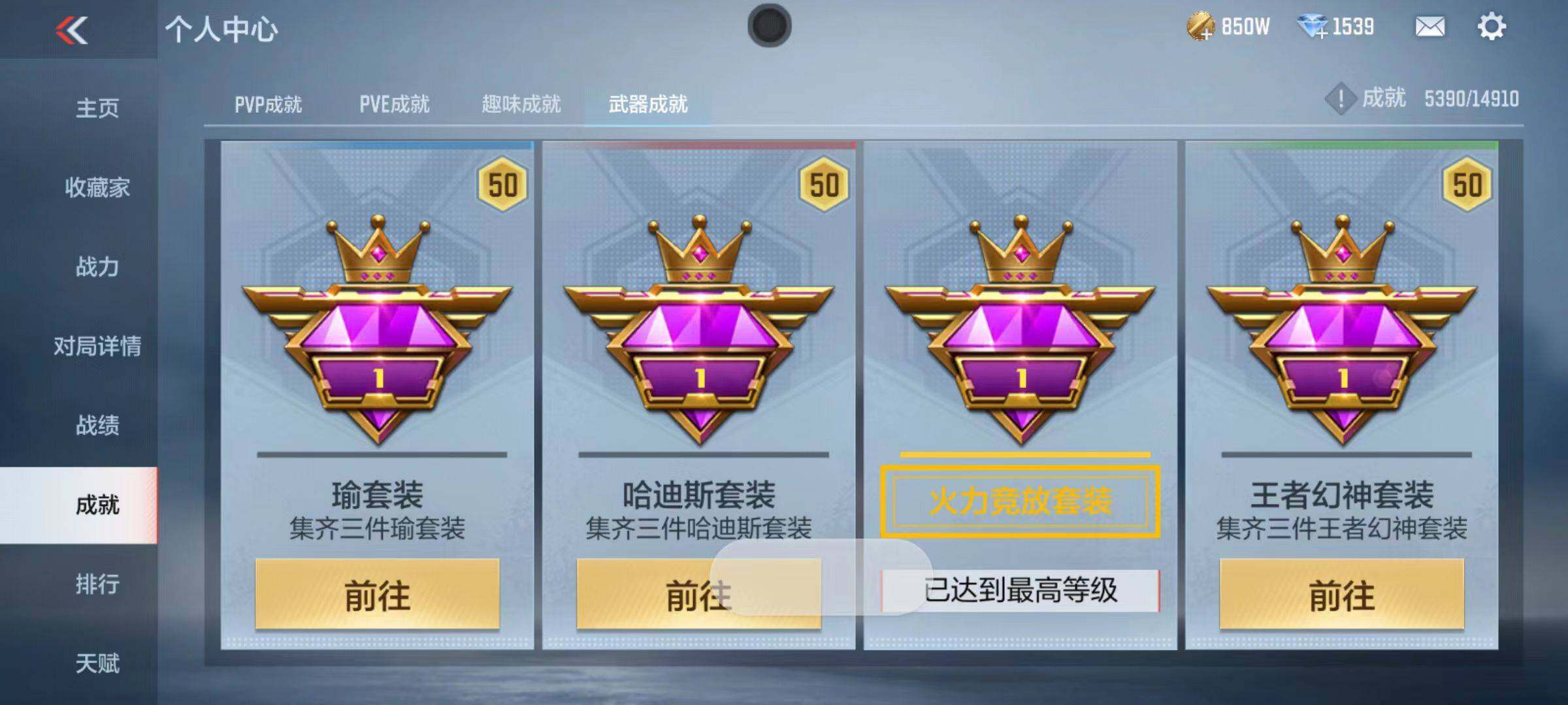 CFMZY346733枪战王者账号详情图99 CFMZY346733枪战王者账号详情图99