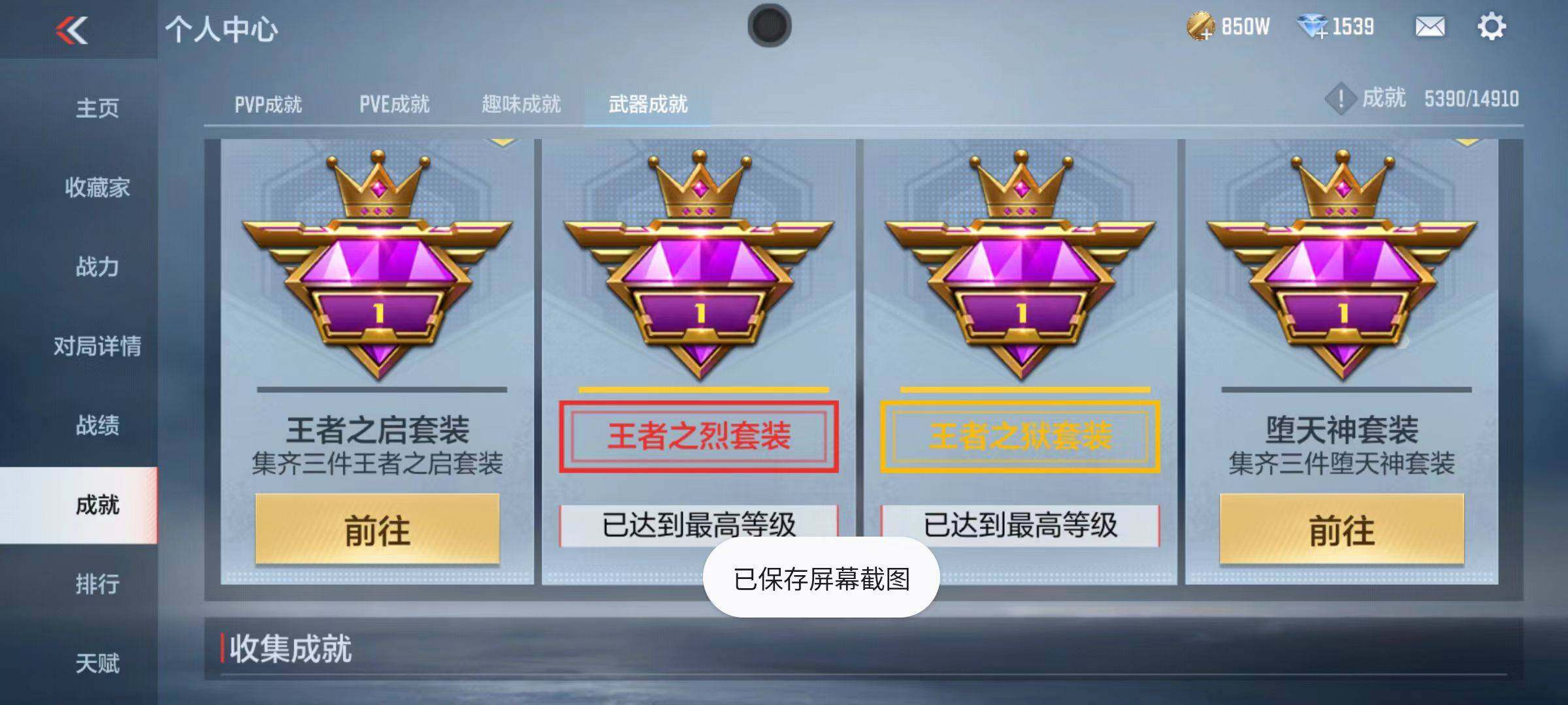 CFMZY346733枪战王者账号详情图100 CFMZY346733枪战王者账号详情图100