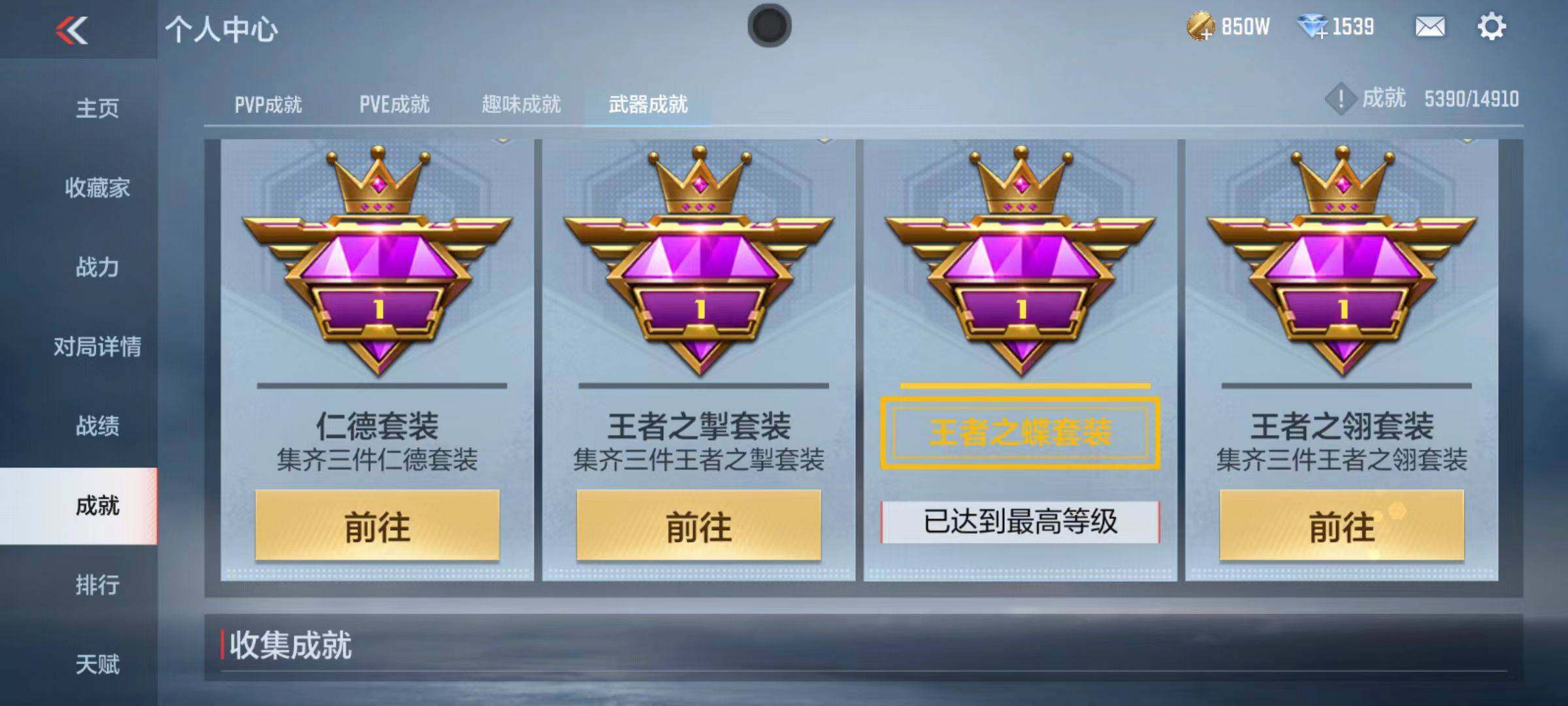 CFMZY346733枪战王者账号详情图102 CFMZY346733枪战王者账号详情图102