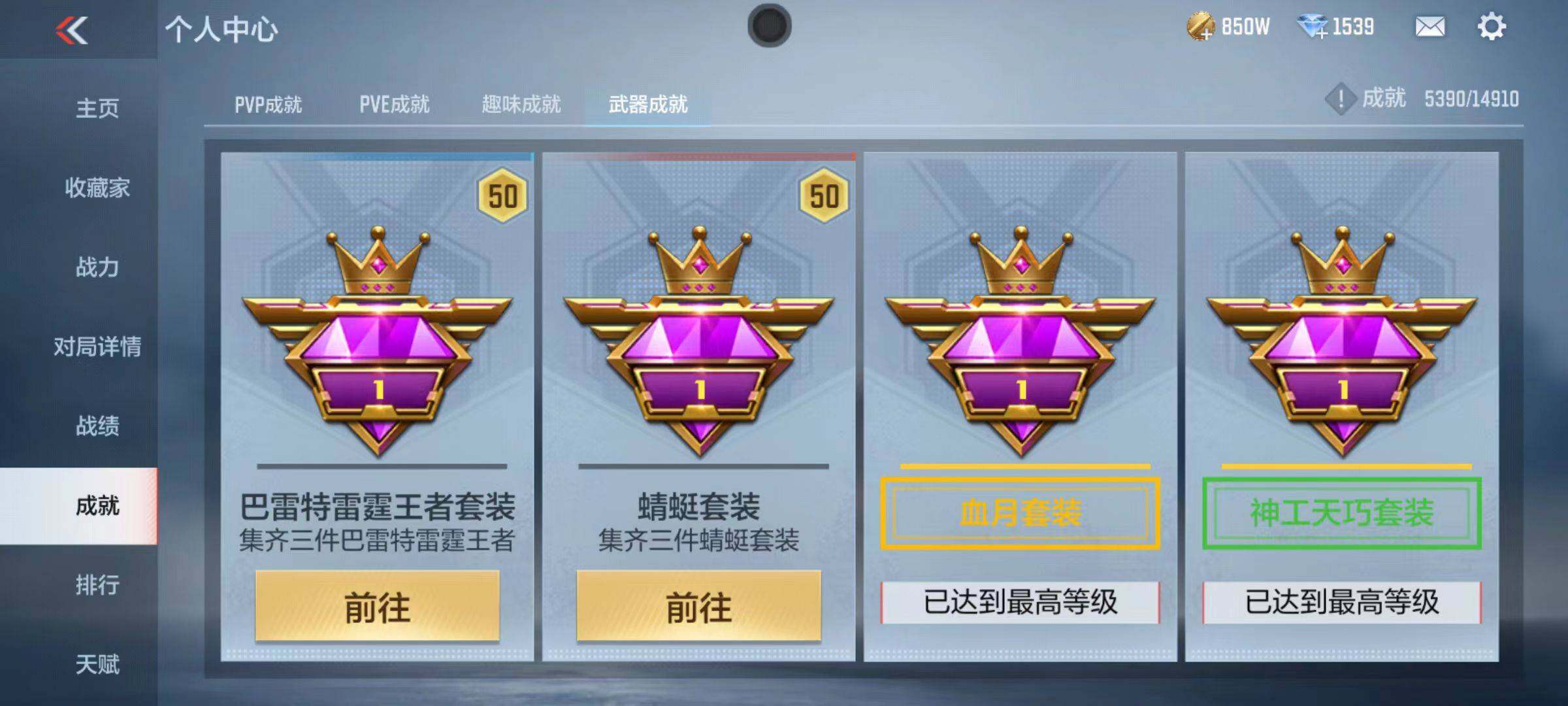 CFMZY346733枪战王者账号详情图104 CFMZY346733枪战王者账号详情图104