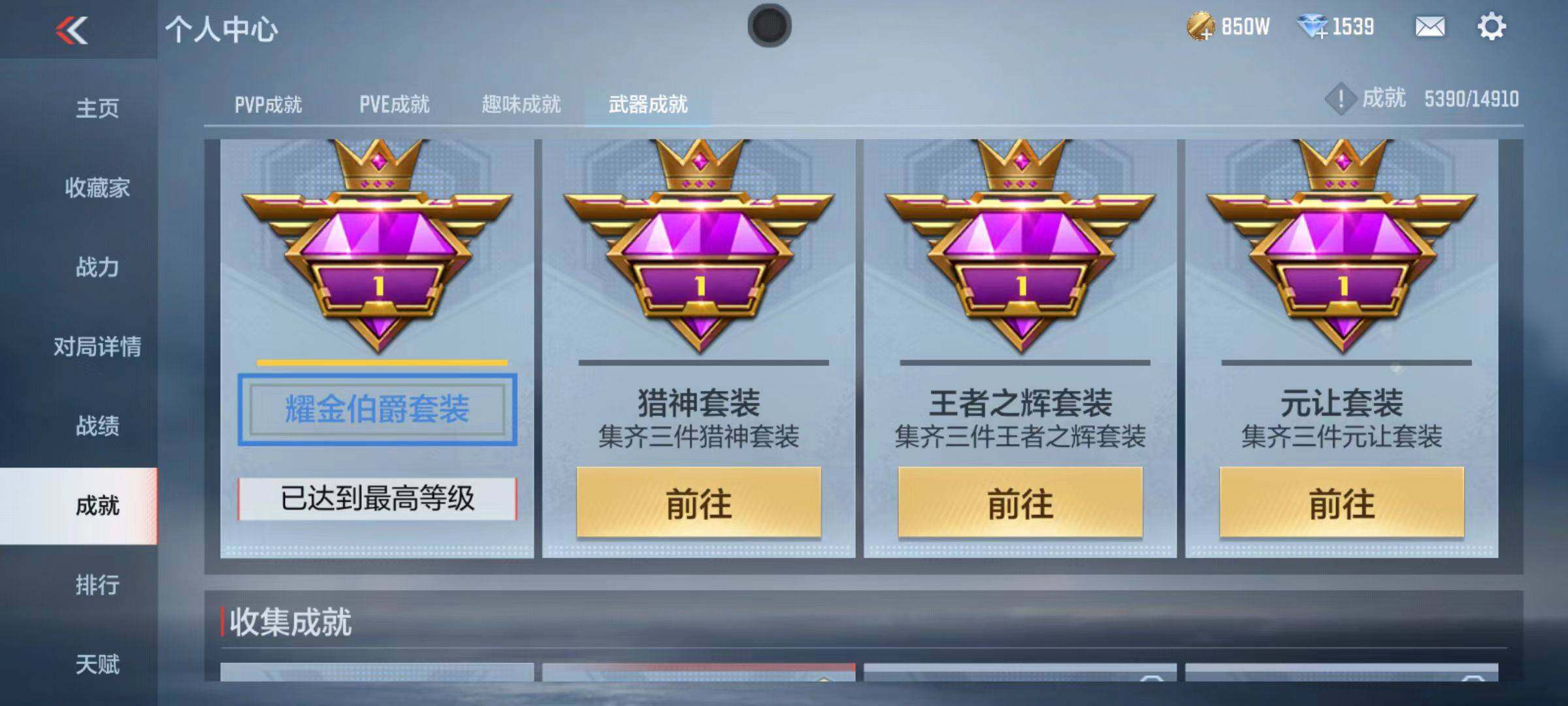 CFMZY346733枪战王者账号详情图106 CFMZY346733枪战王者账号详情图106