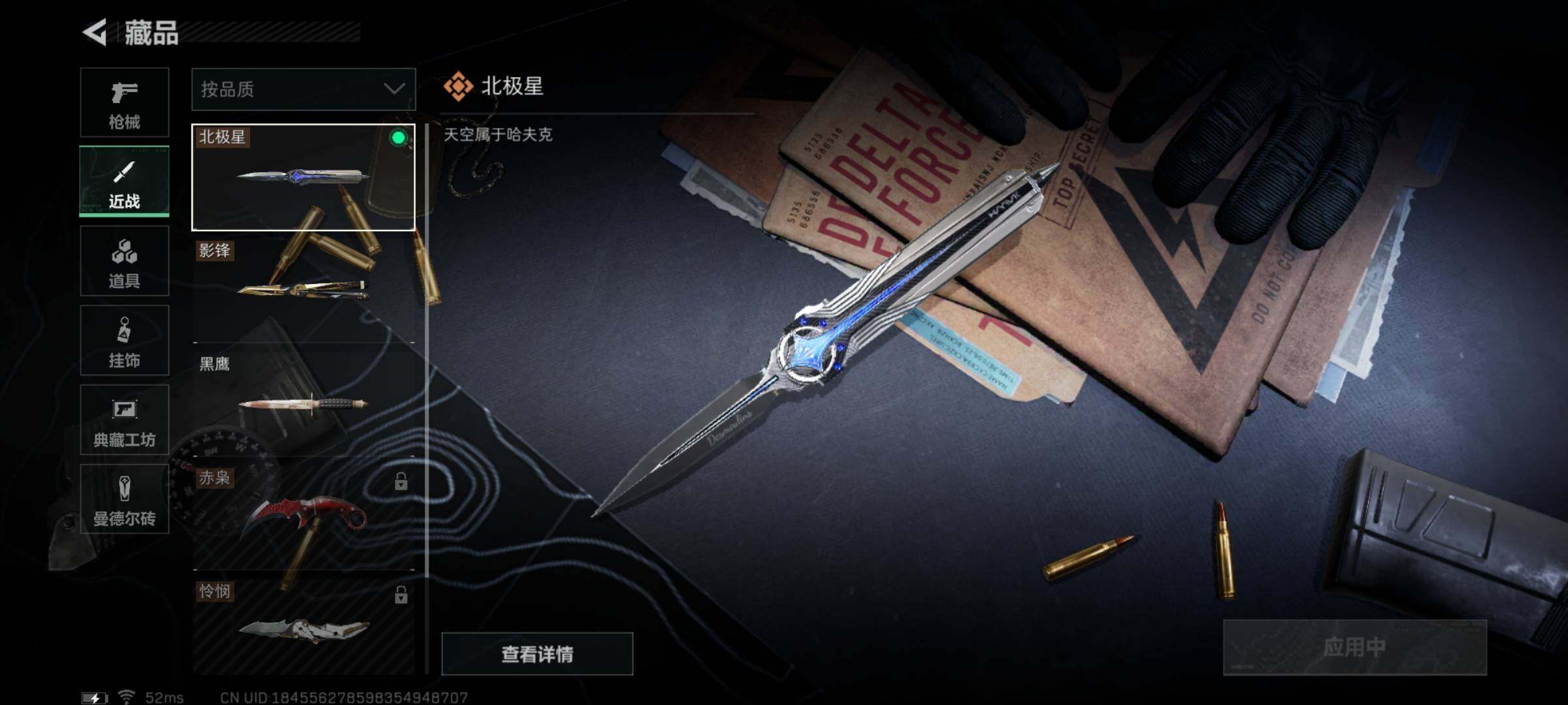 SJZYXS328399三角洲行动账号详情图11 SJZYXS328399三角洲行动账号详情图11