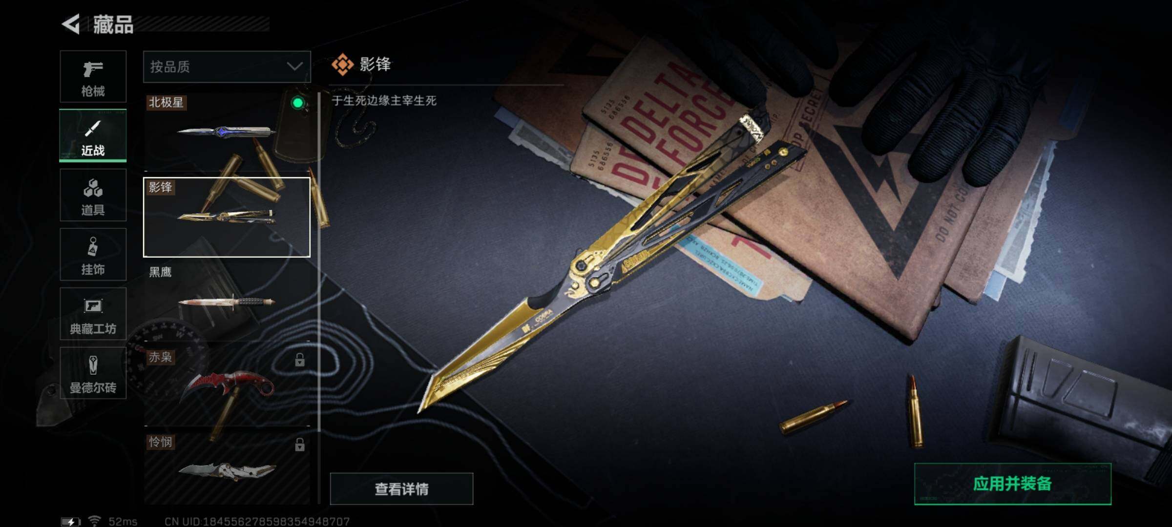 SJZYXS328399三角洲行动账号详情图12 SJZYXS328399三角洲行动账号详情图12
