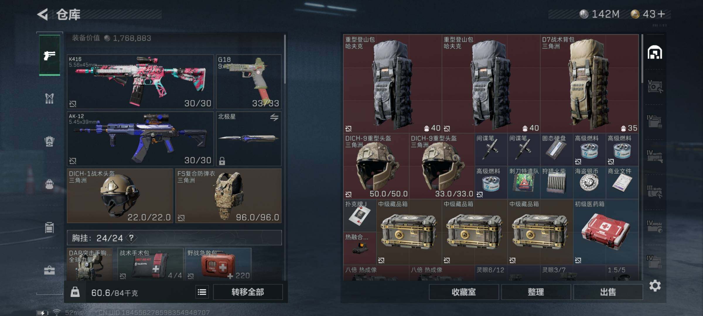 SJZYXS328399三角洲行动账号详情图18 SJZYXS328399三角洲行动账号详情图18