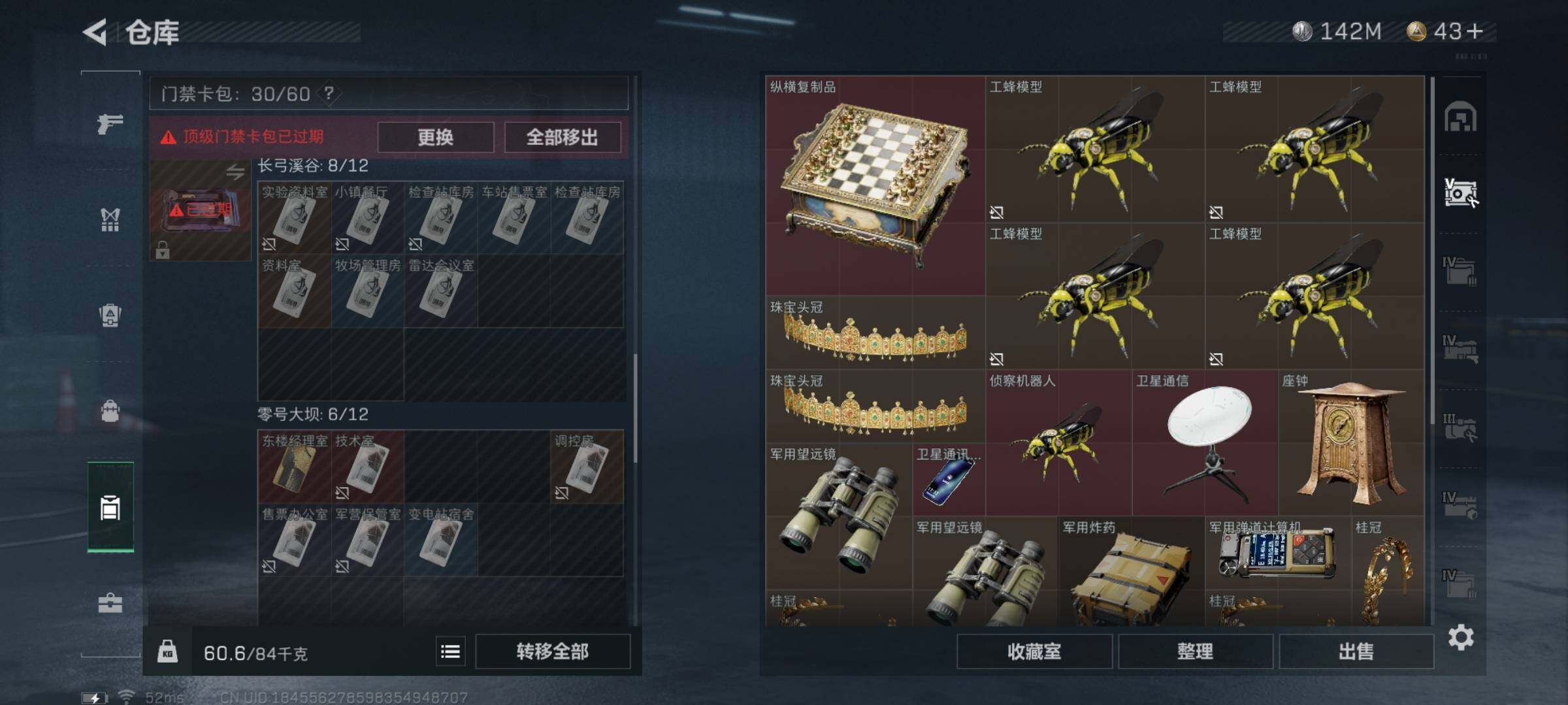 SJZYXS328399三角洲行动账号详情图19 SJZYXS328399三角洲行动账号详情图19