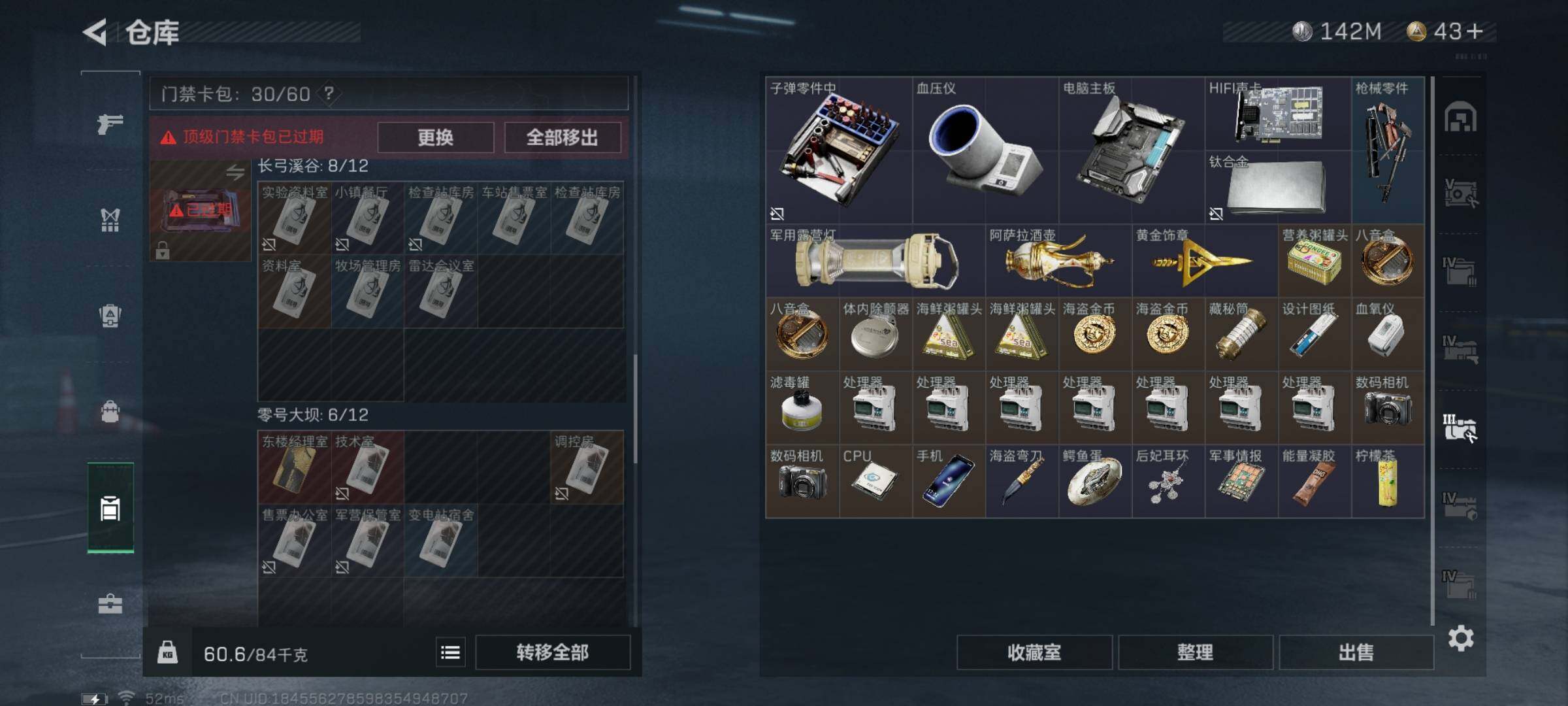 SJZYXS328399三角洲行动账号详情图22 SJZYXS328399三角洲行动账号详情图22