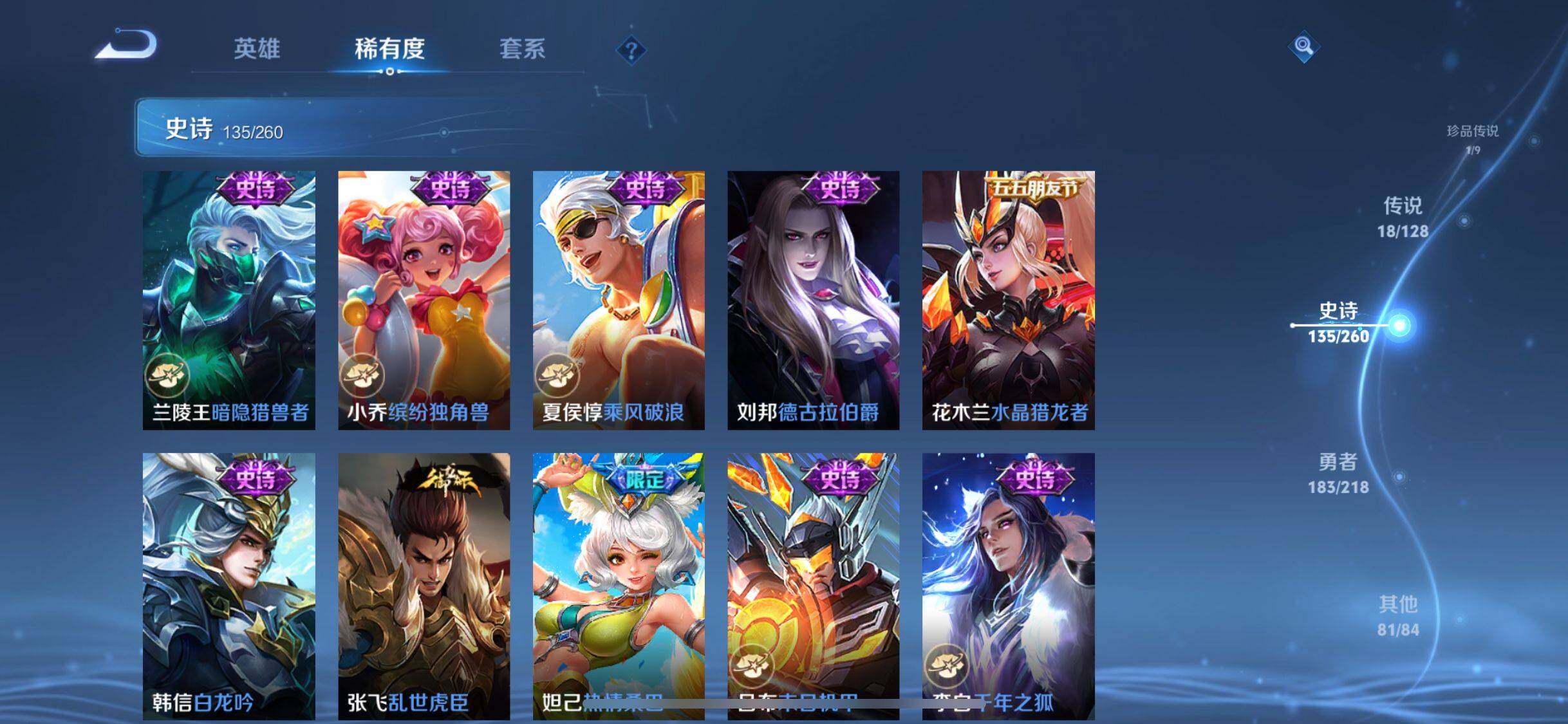WZQM3264315王者荣耀账号详情图30
