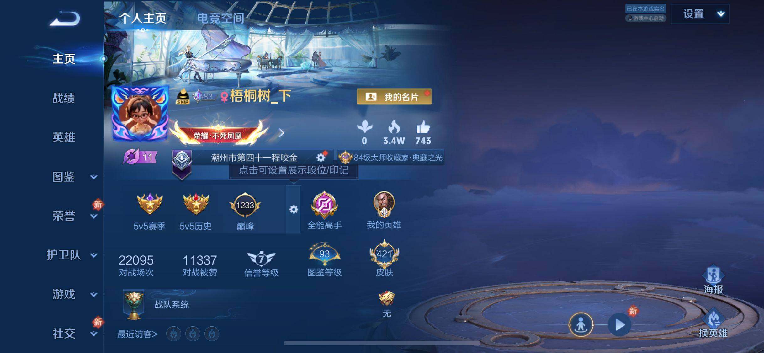 WZQM3264315王者荣耀账号详情图31