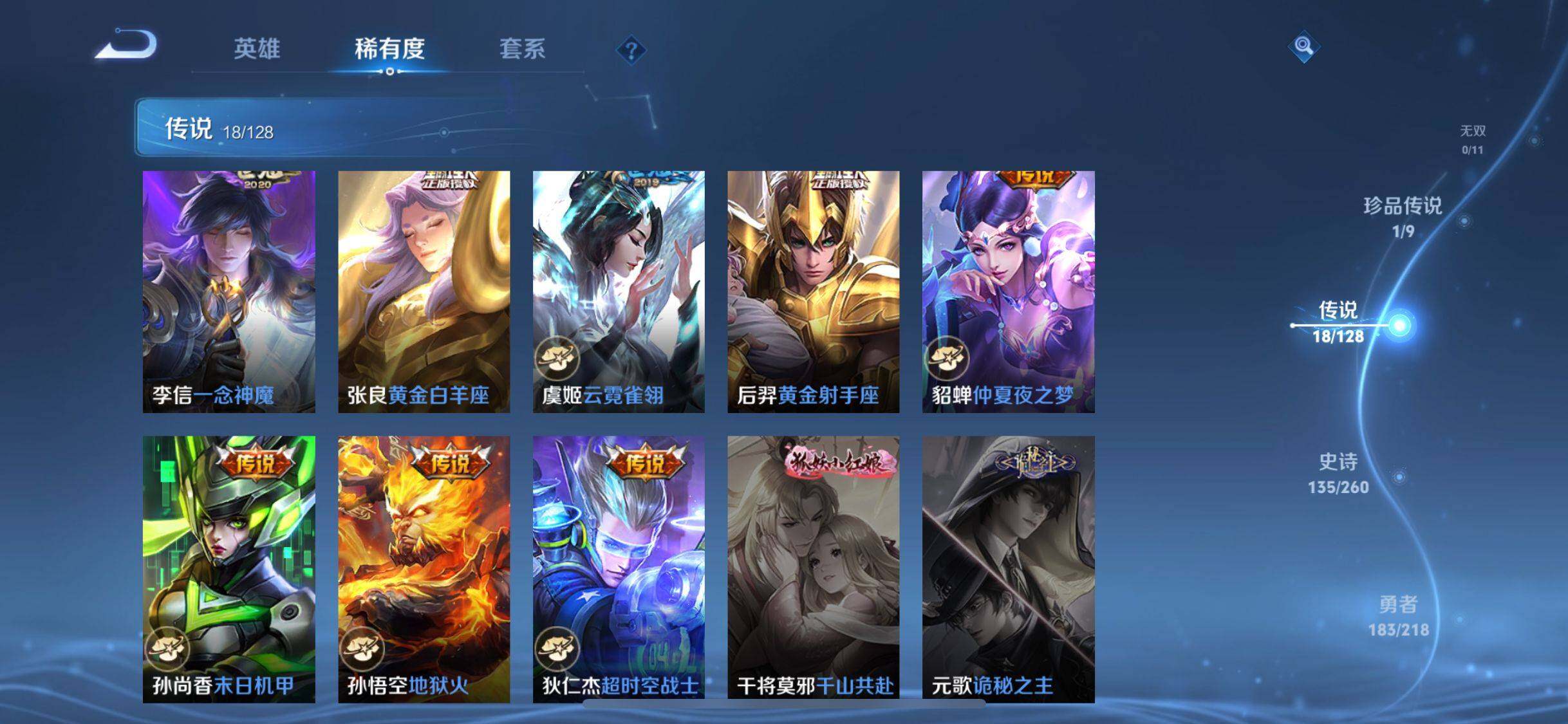 WZQM3264315王者荣耀账号详情图32