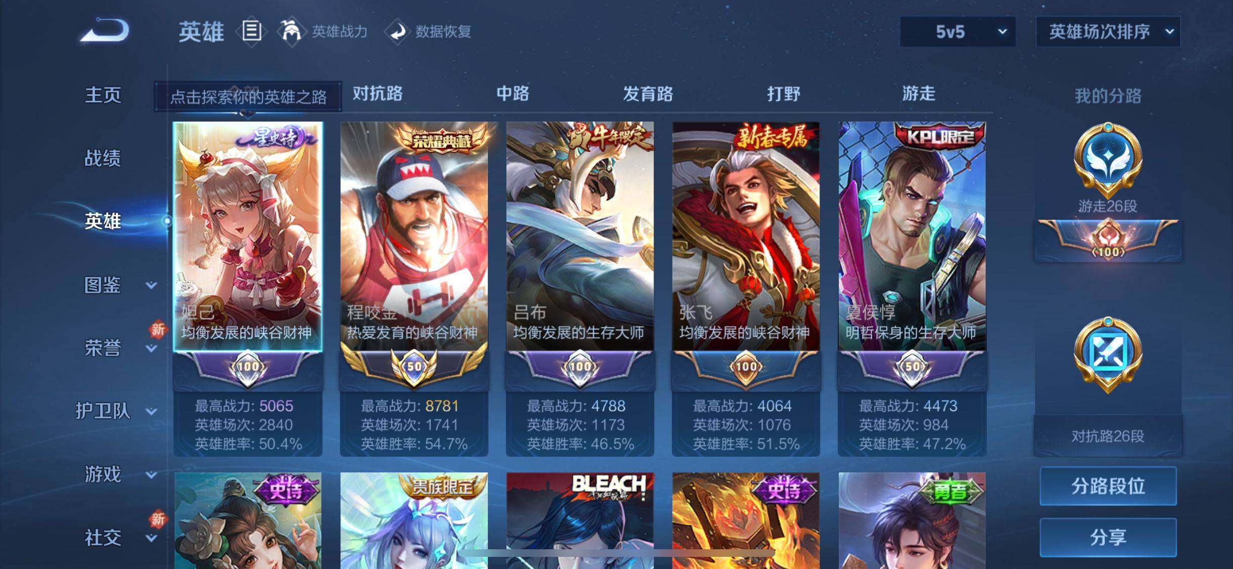 WZQM3264315王者荣耀账号详情图33