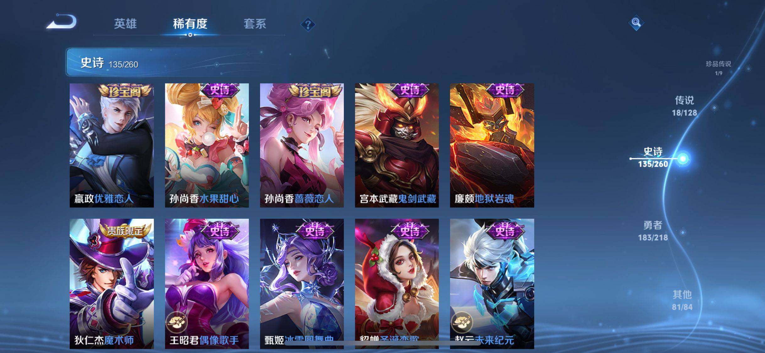 WZQM3264315王者荣耀账号详情图35
