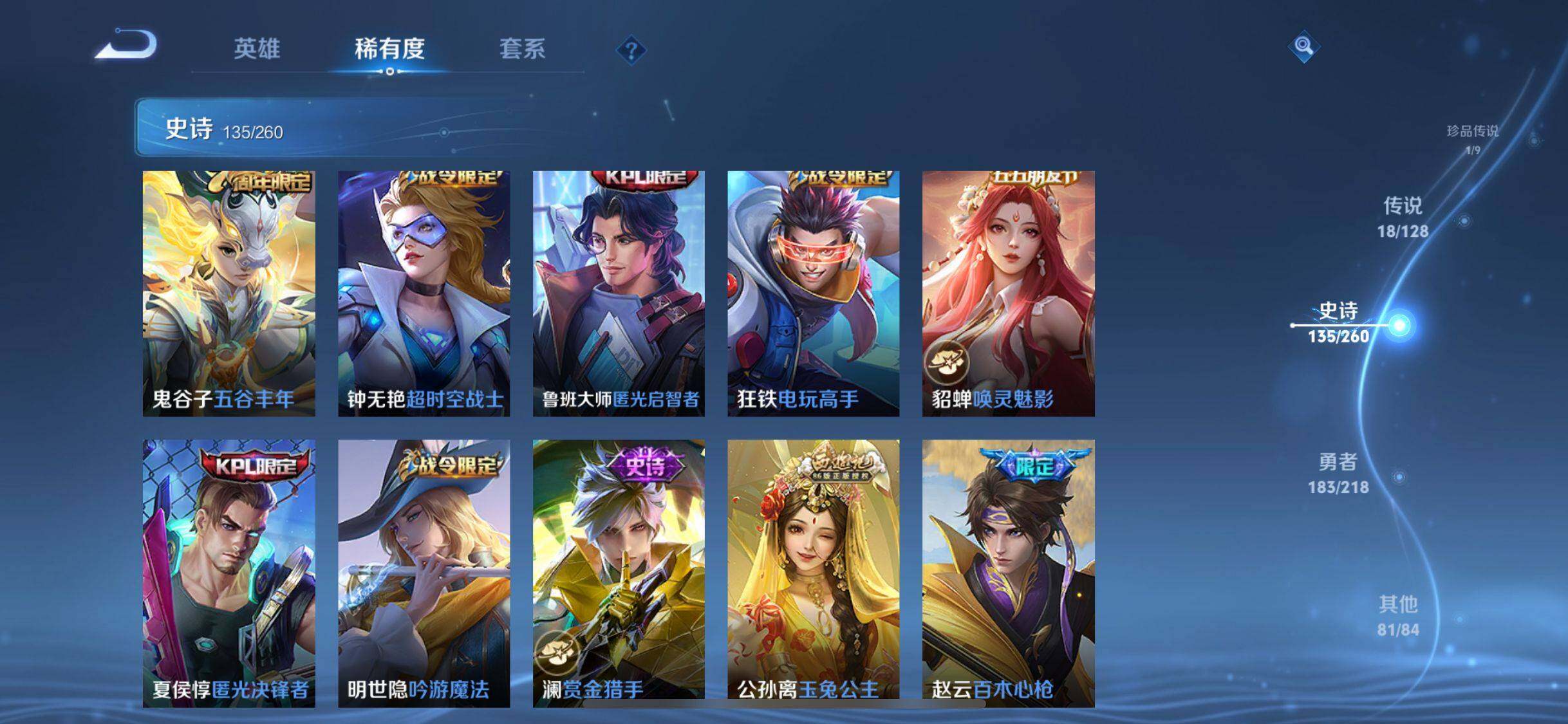 WZQM3264315王者荣耀账号详情图36