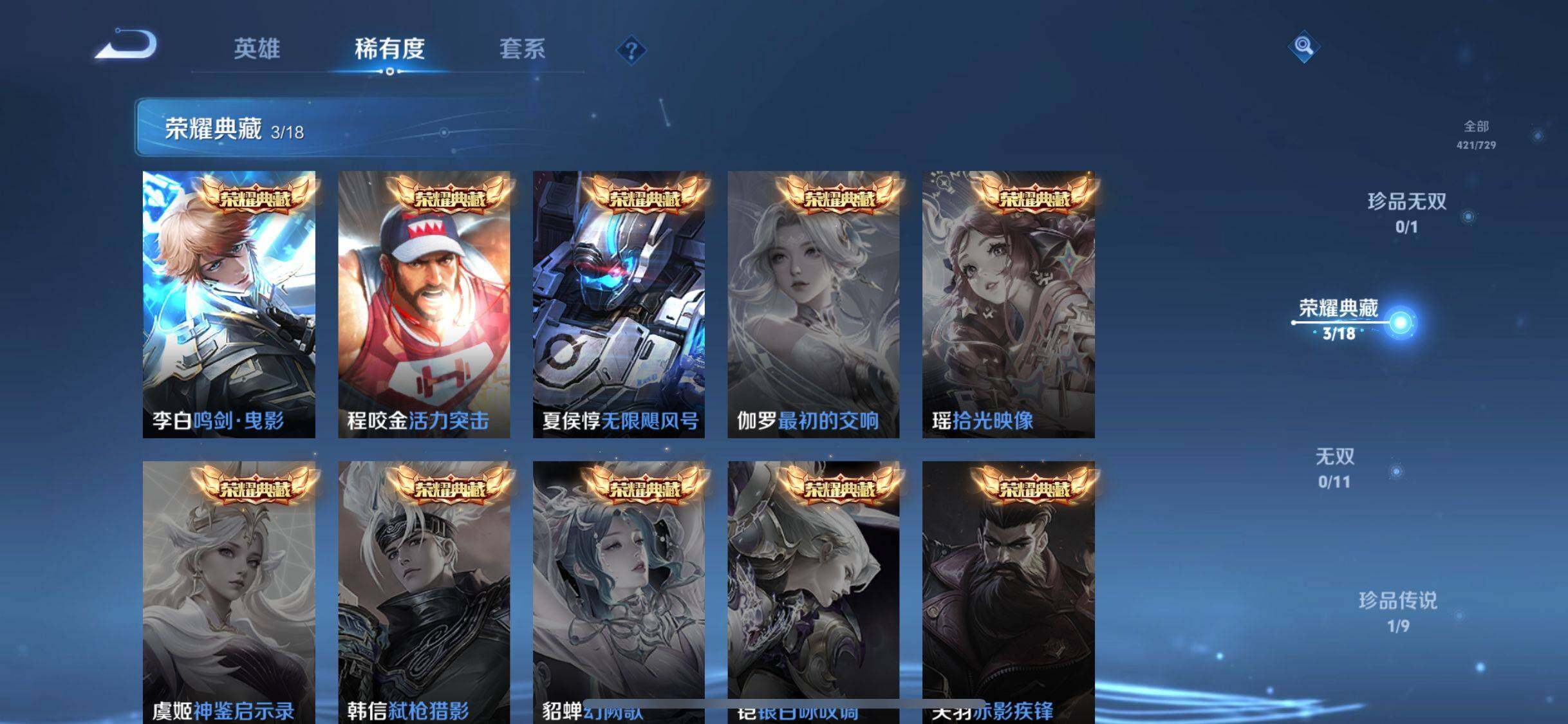 WZQM3264315王者荣耀账号详情图37