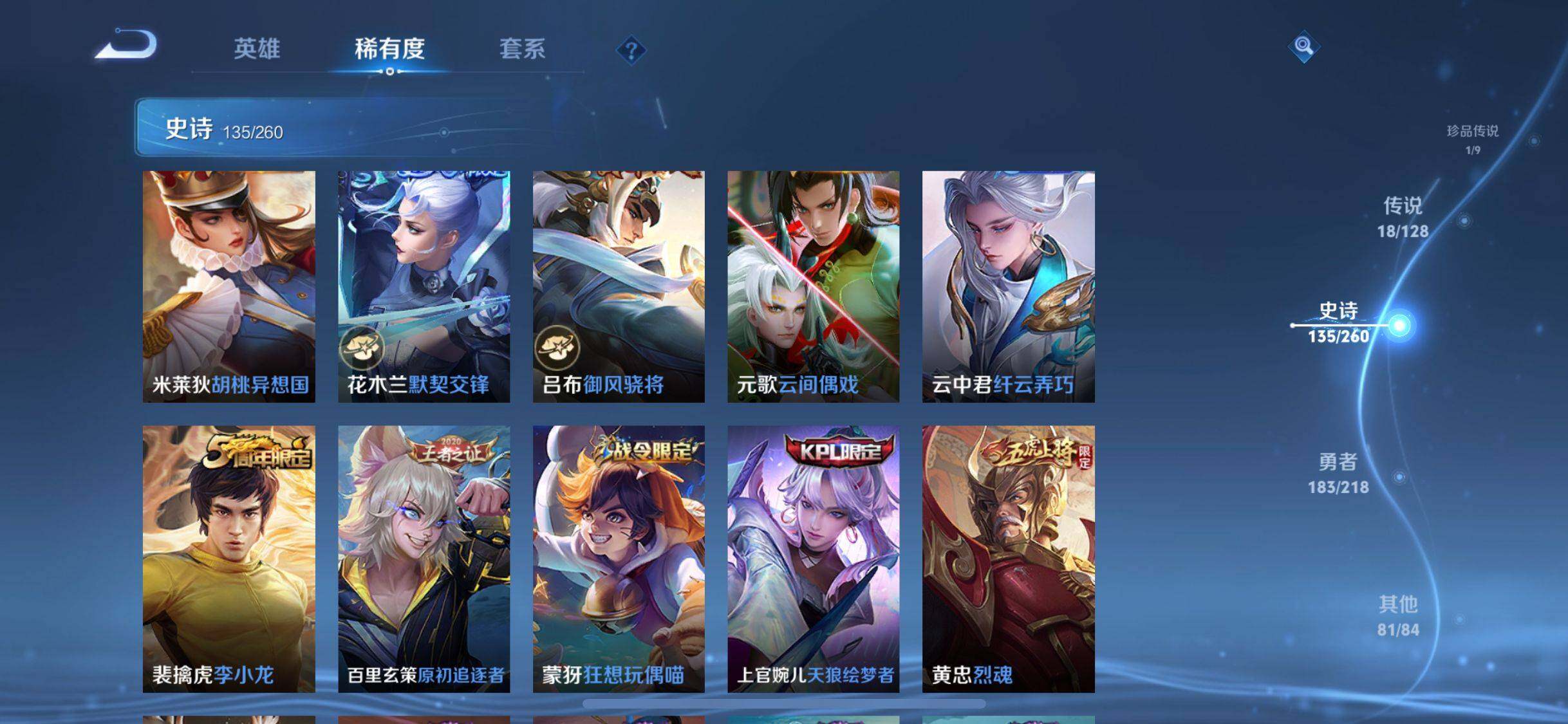 WZQM3264315王者荣耀账号详情图38