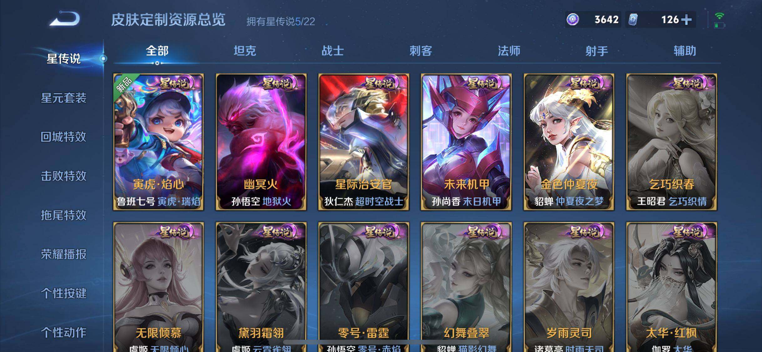 WZQM3264315王者荣耀账号详情图39