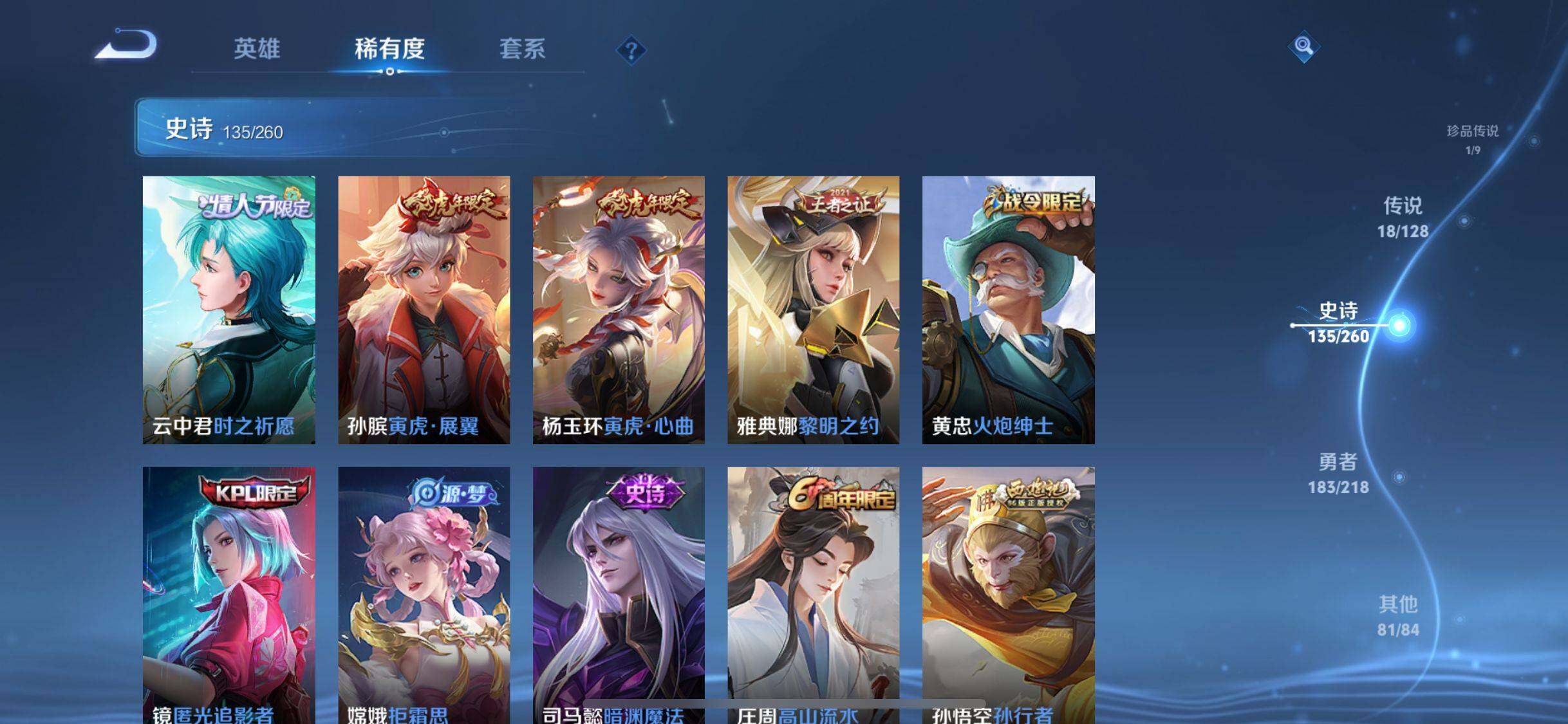 WZQM3264315王者荣耀账号详情图41