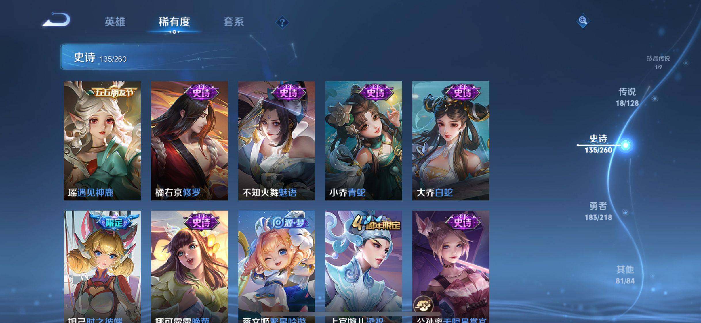 WZQM3264315王者荣耀账号详情图42