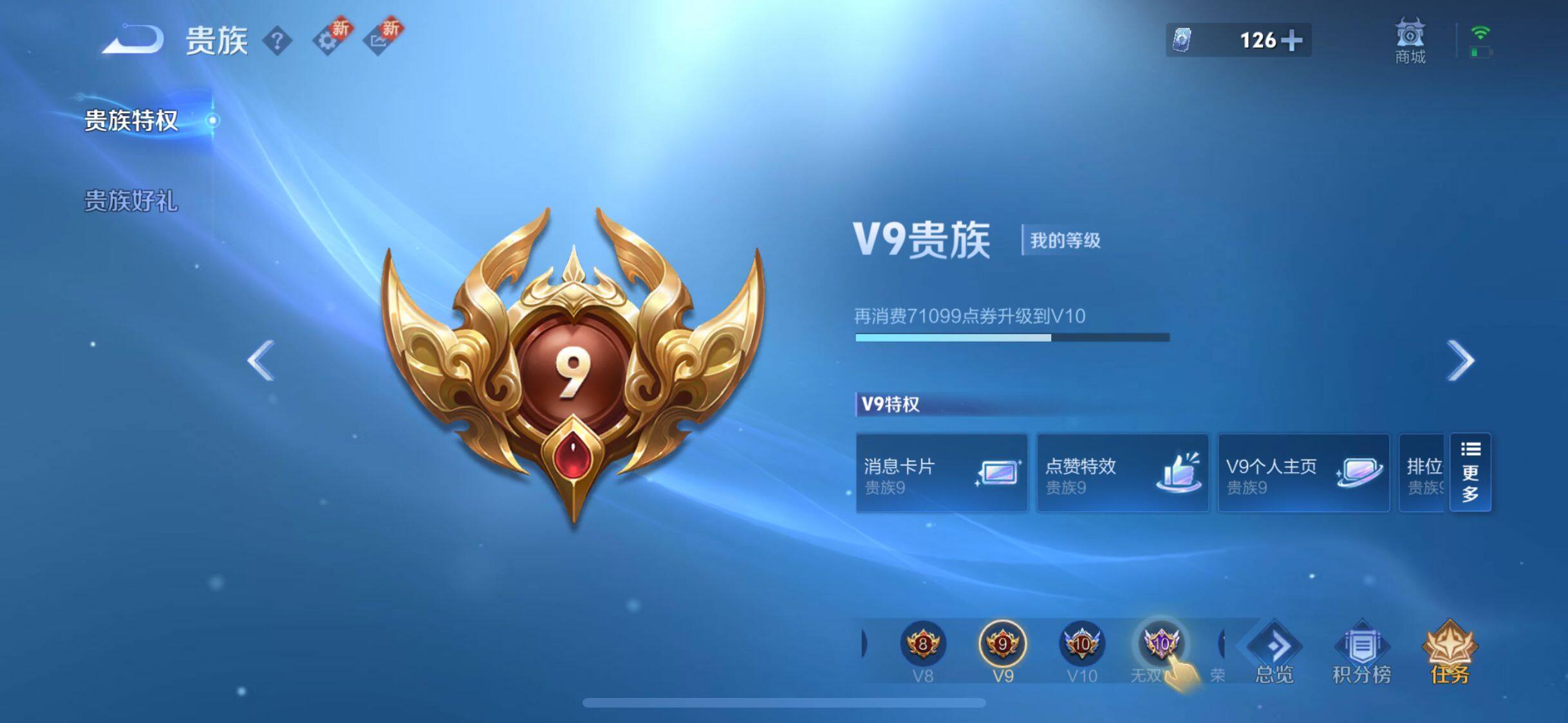 WZQM3264315王者荣耀账号详情图43