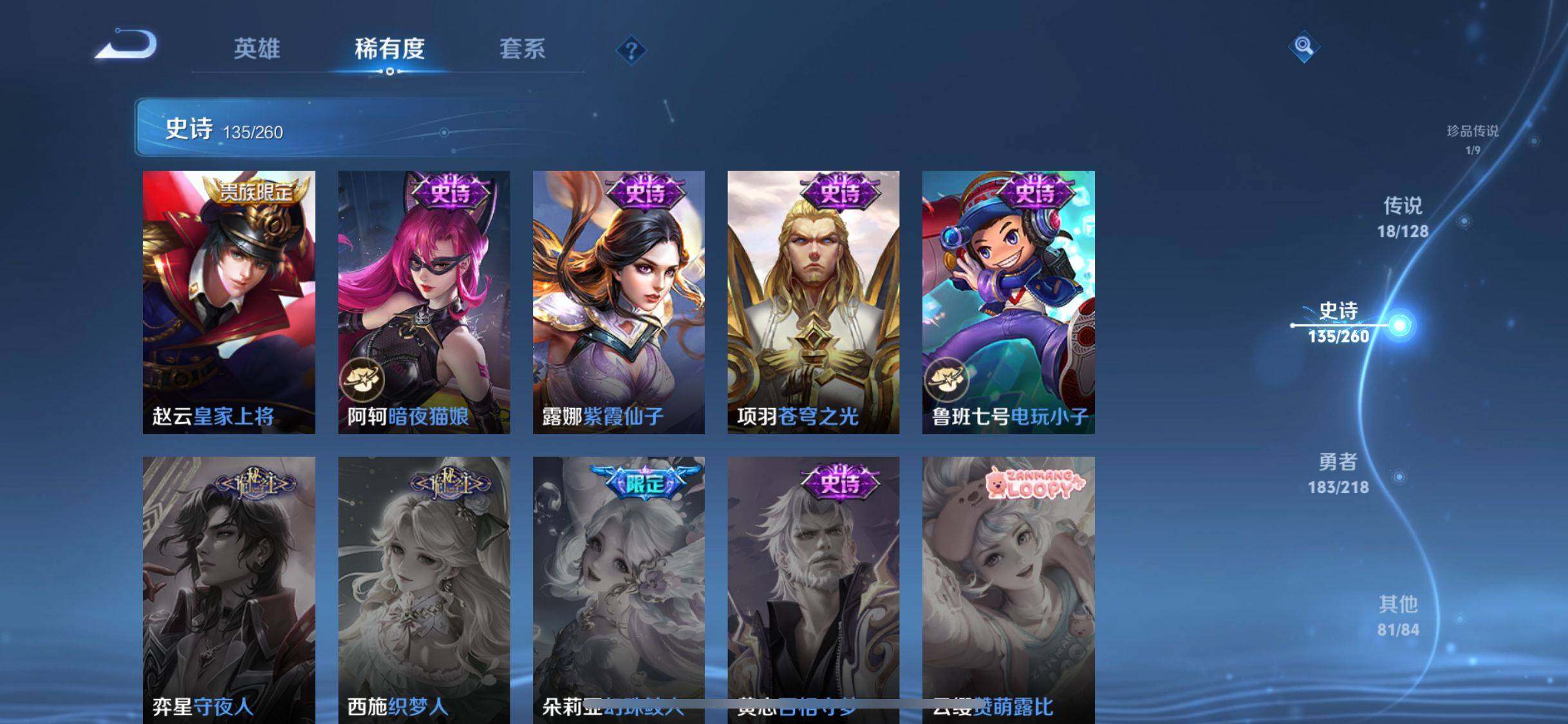 WZQM3264315王者荣耀账号详情图44
