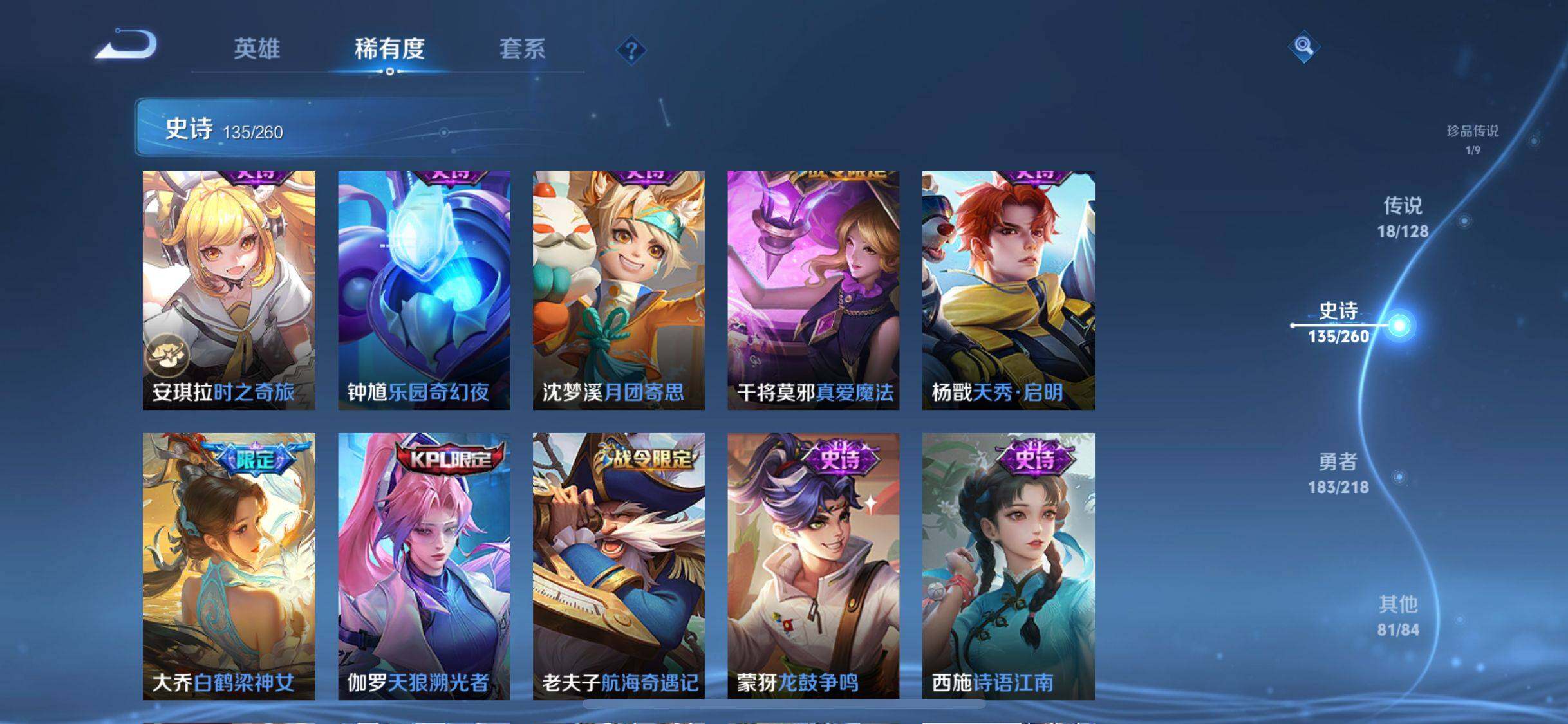 WZQM3264315王者荣耀账号详情图46