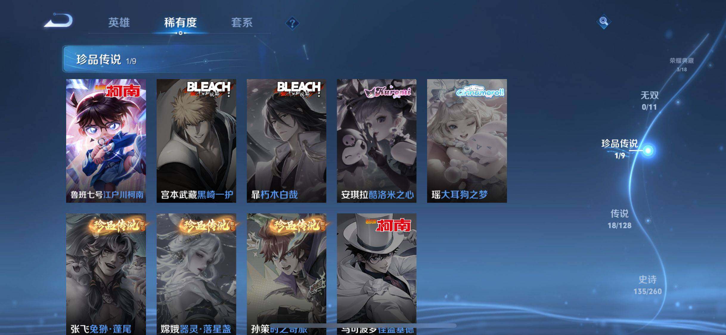 WZQM3264315王者荣耀账号详情图47
