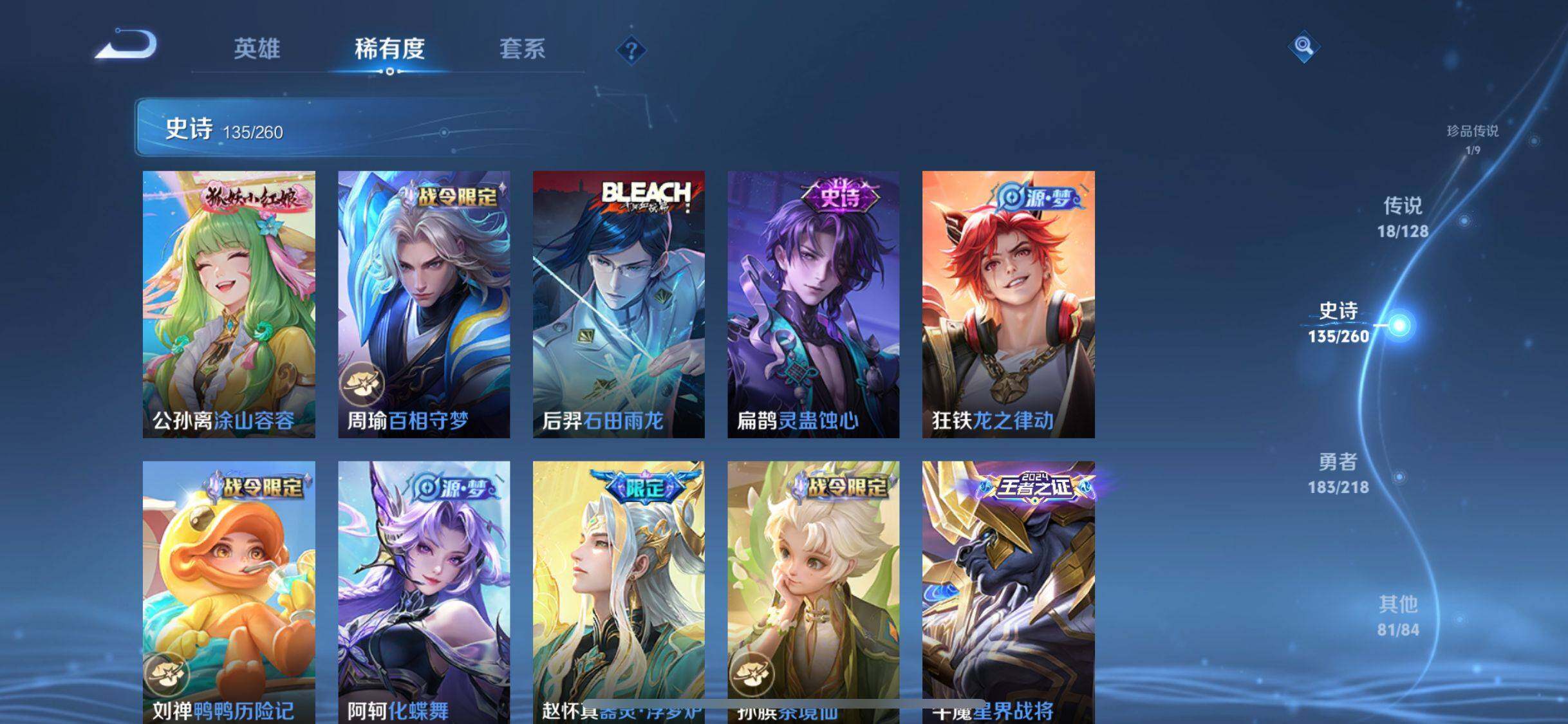 WZQM3264315王者荣耀账号详情图48
