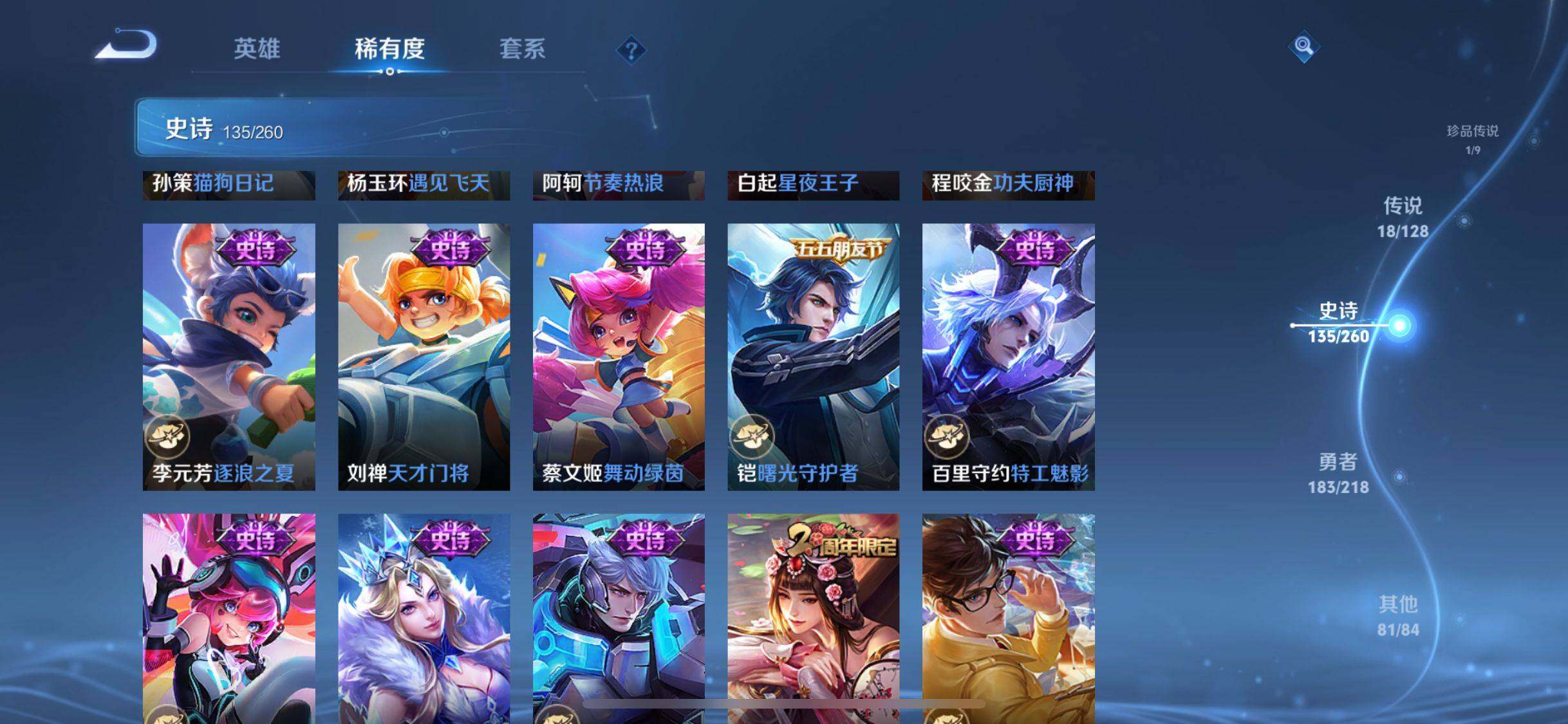 WZQM3264315王者荣耀账号详情图50
