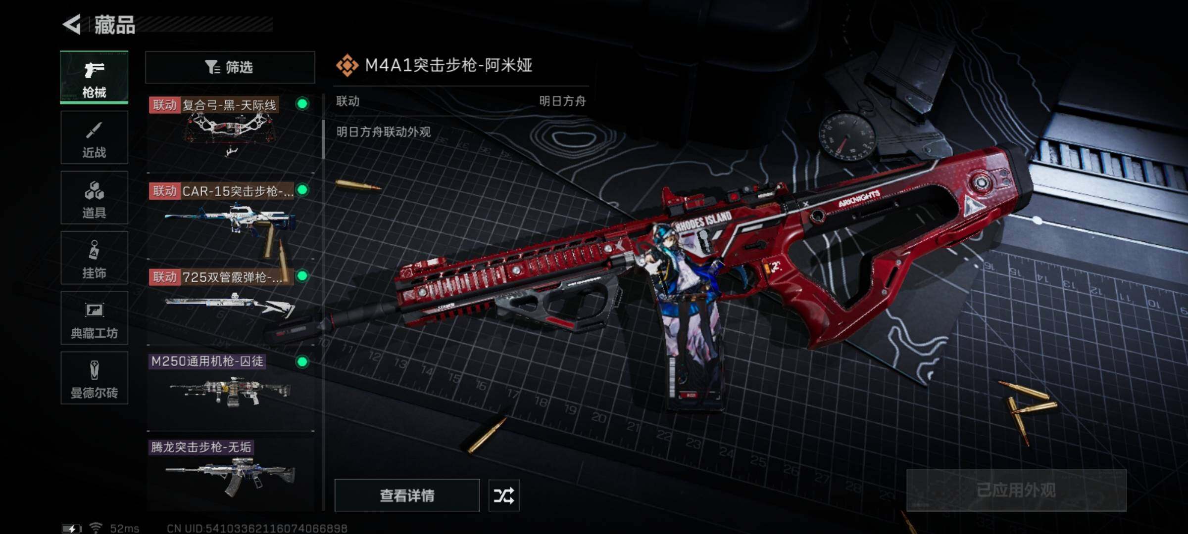 SJZYXS328398三角洲行动账号详情图8