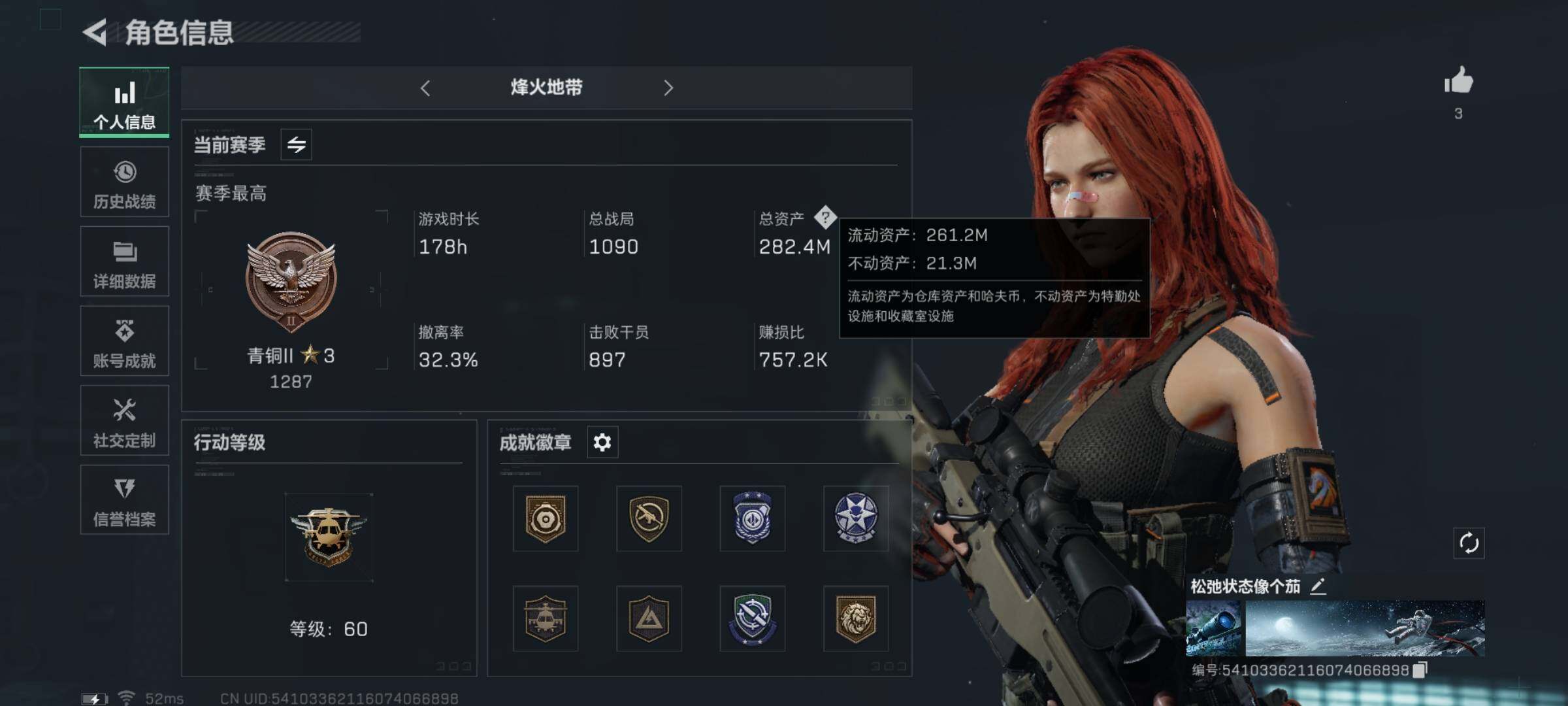 SJZYXS328398三角洲行动账号详情图4