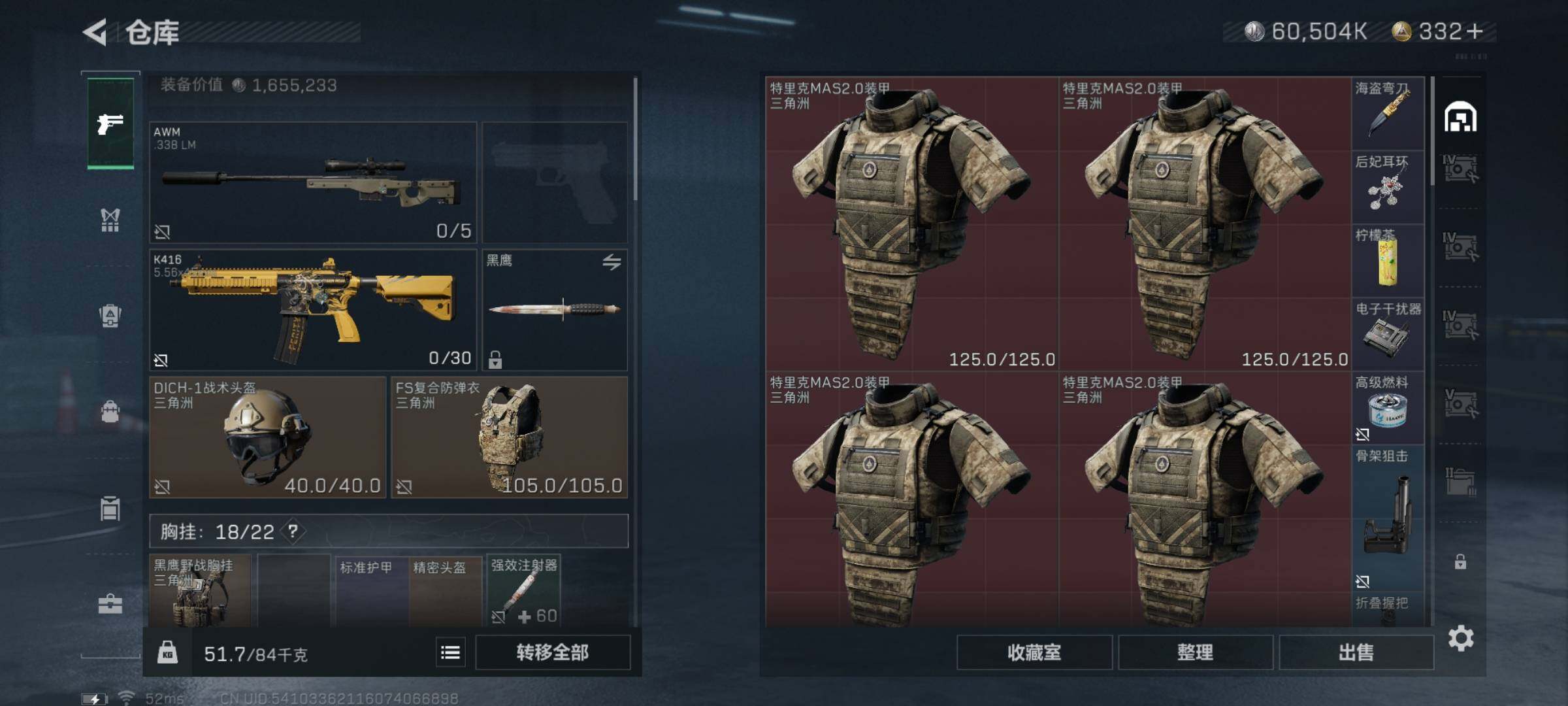 SJZYXS328398三角洲行动账号详情图12