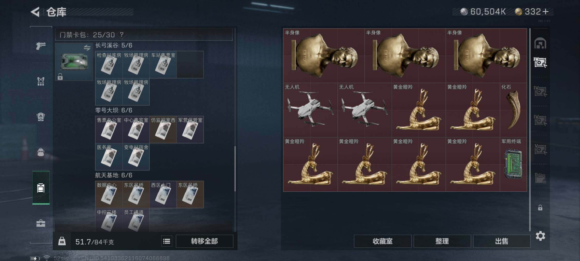 SJZYXS328398三角洲行动账号详情图13