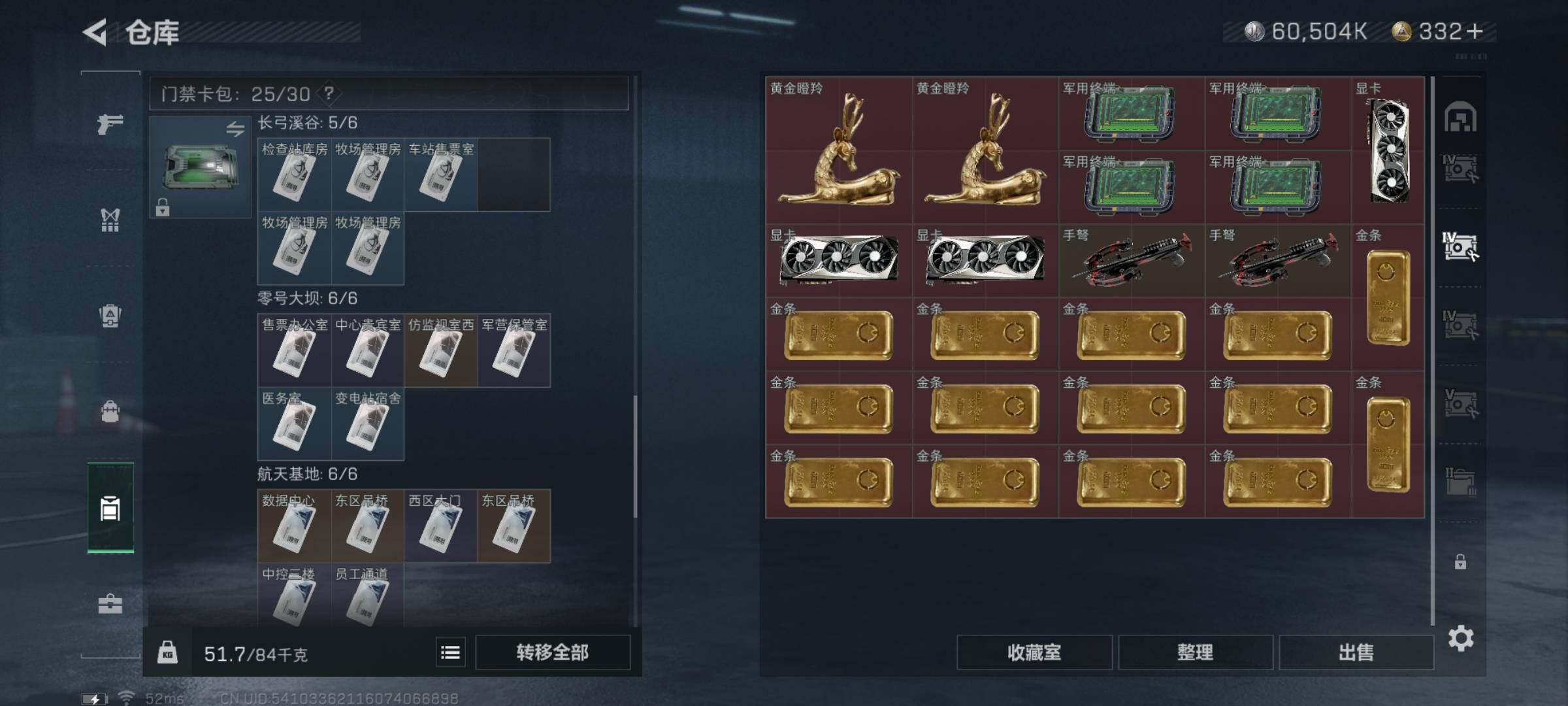 SJZYXS328398三角洲行动账号详情图14