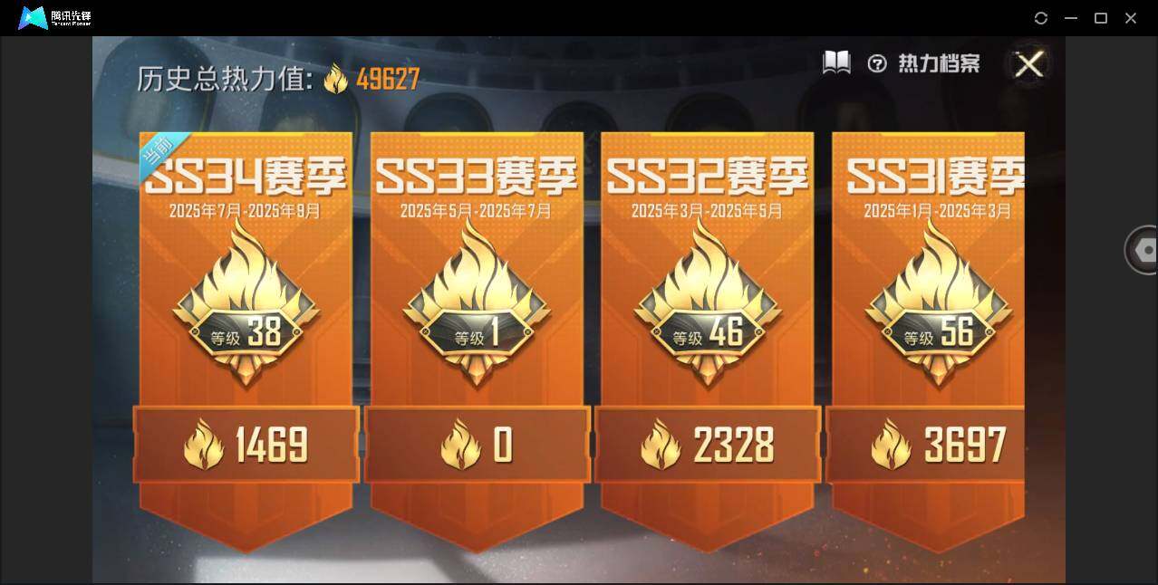 HPYYH3323631和平精英账号详情图3 HPYYH3323631和平精英账号详情图3