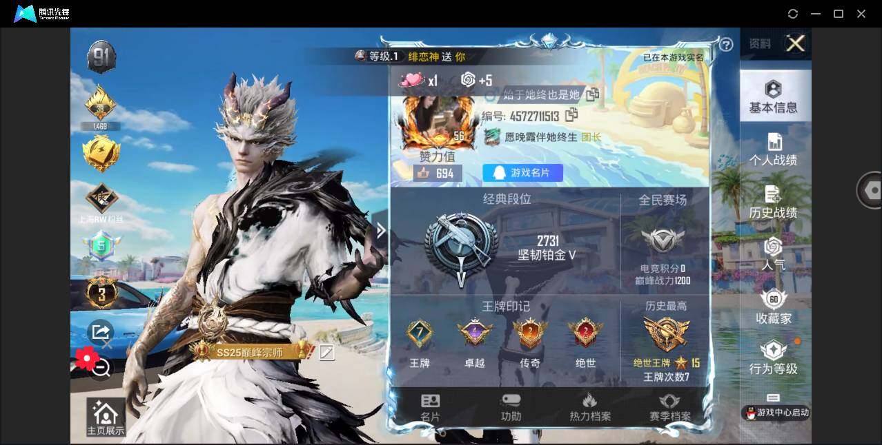HPYYH3323631和平精英账号详情图4 HPYYH3323631和平精英账号详情图4