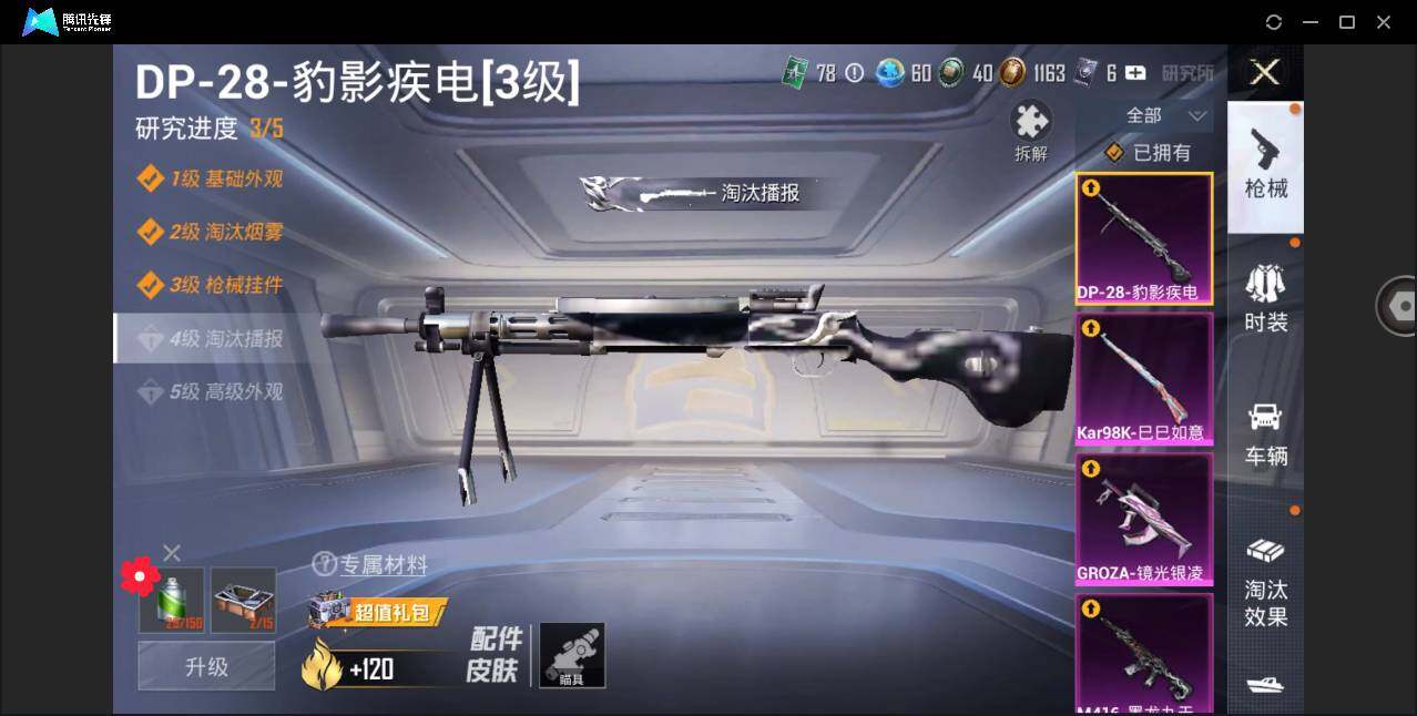 HPYYH3323631和平精英账号详情图8 HPYYH3323631和平精英账号详情图8